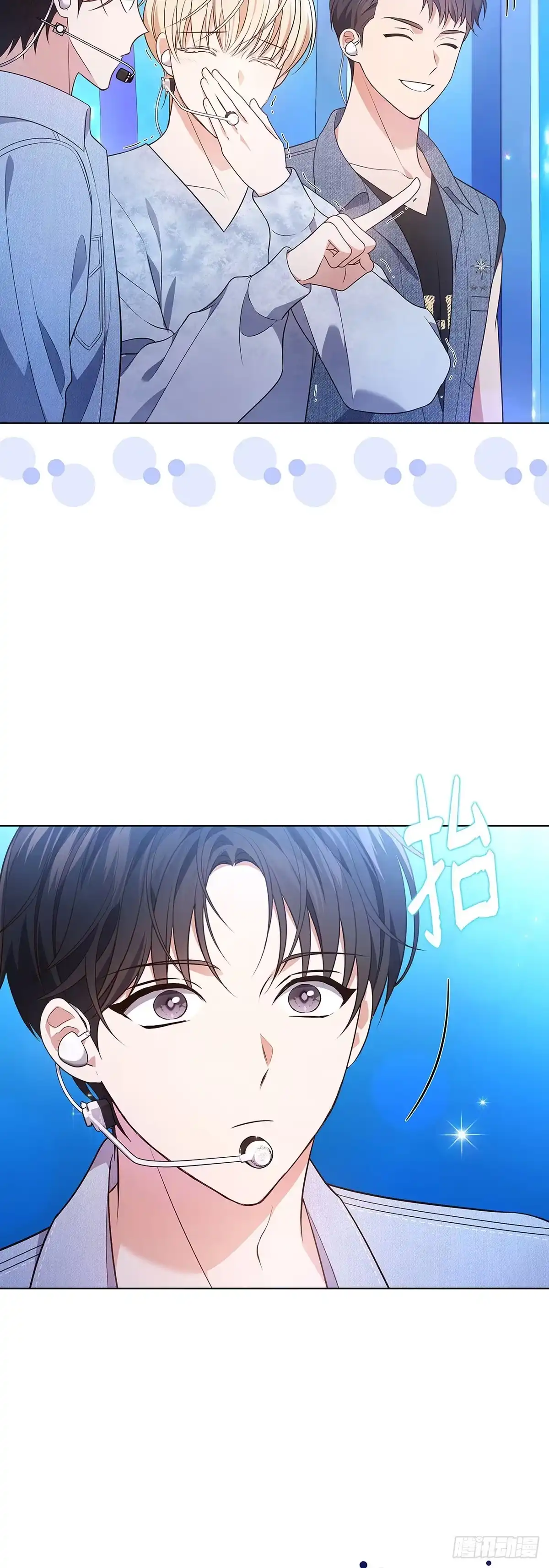 全宇宙都在等我C位出道 第28话 误打误撞 第25页