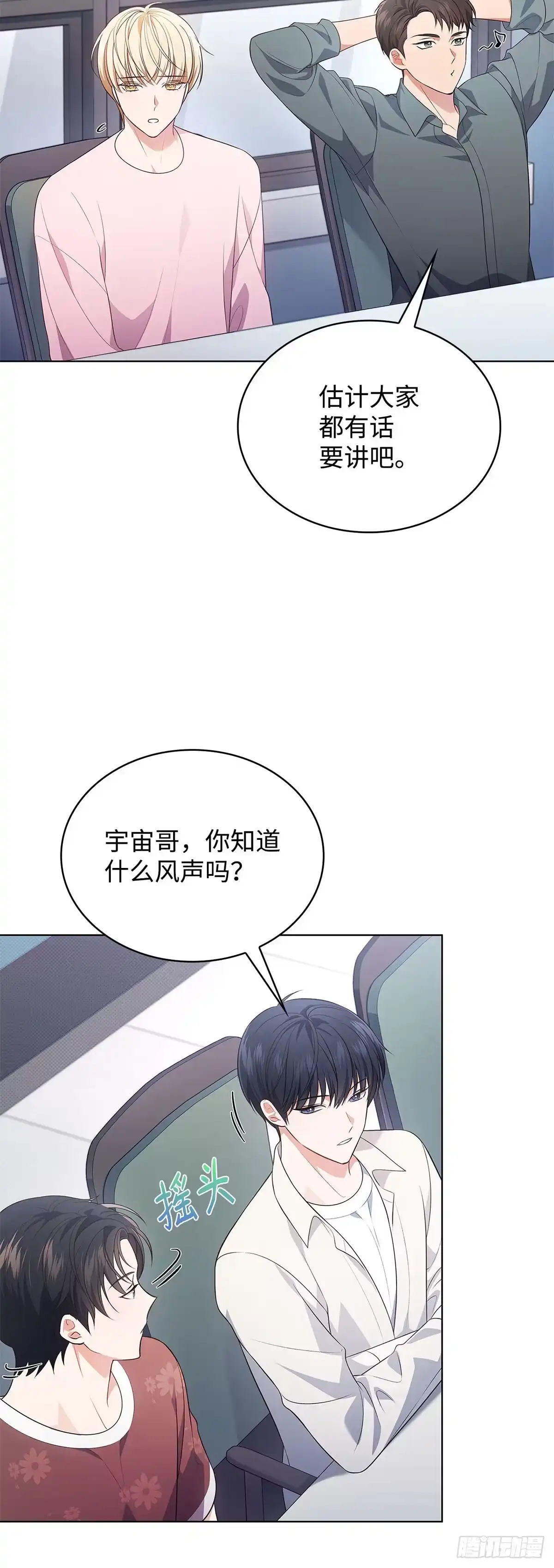 全宇宙都在等我C位出道 第28话 误打误撞 第36页