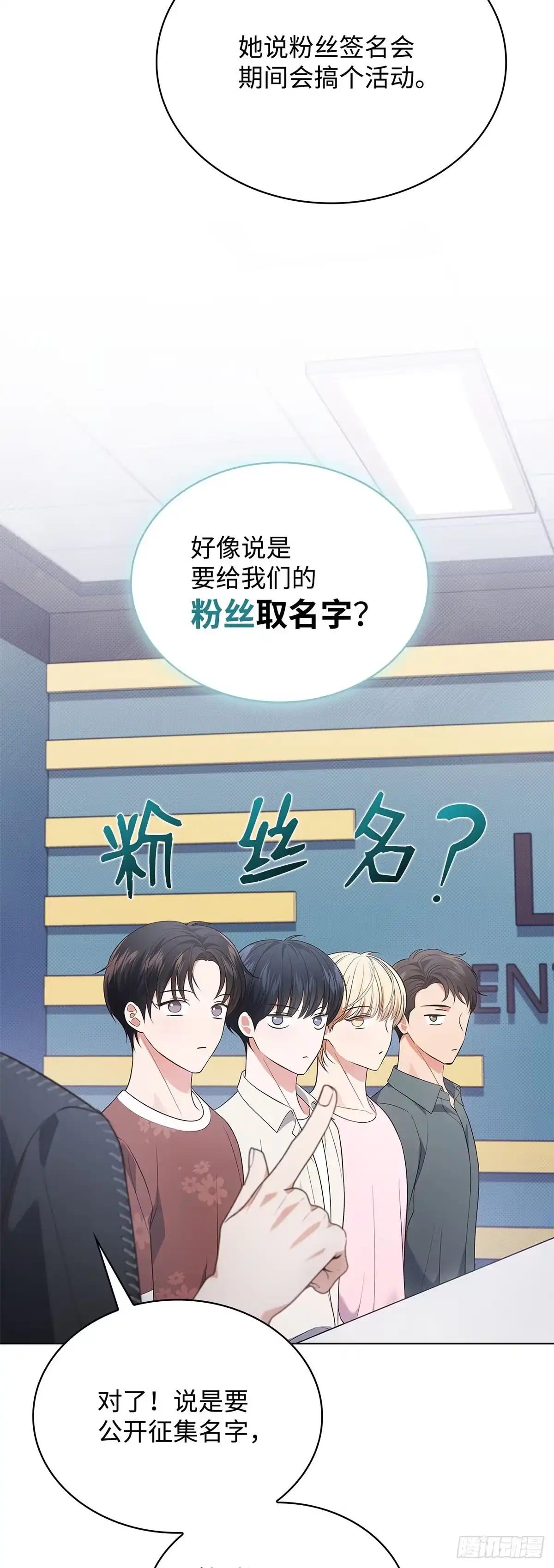 全宇宙都在等我C位出道 第28话 误打误撞 第38页