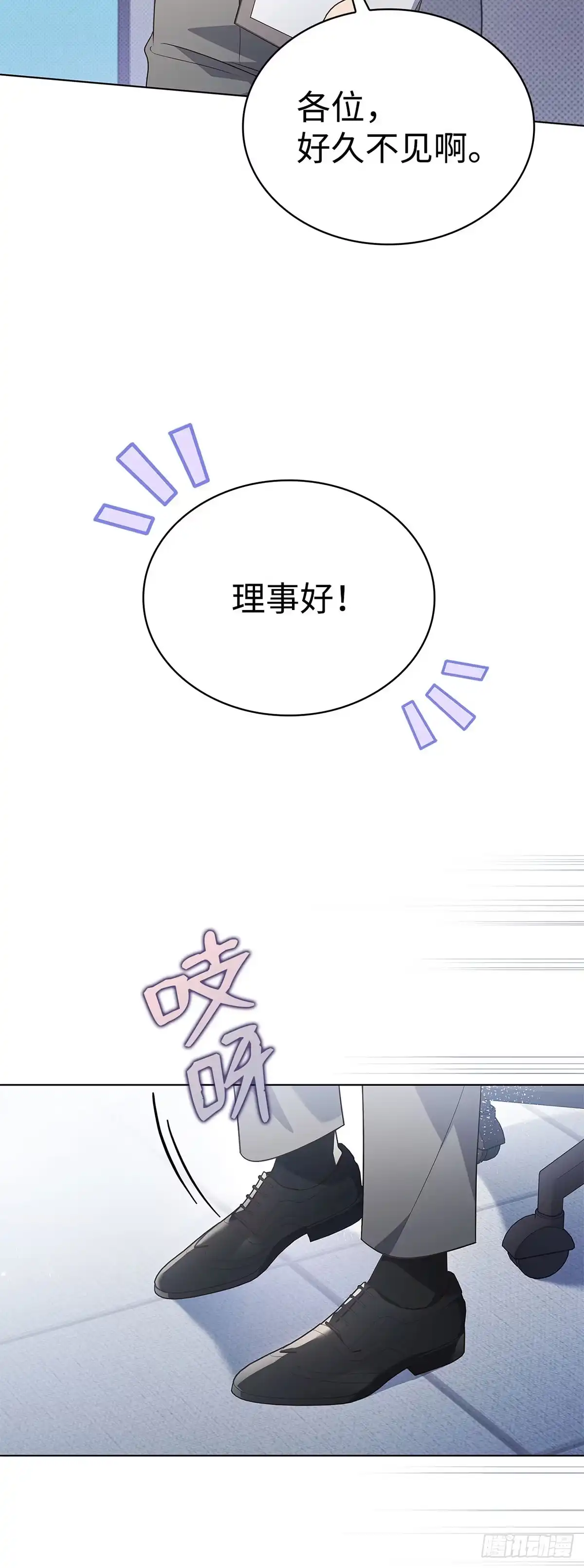 全宇宙都在等我C位出道 第28话 误打误撞 第43页