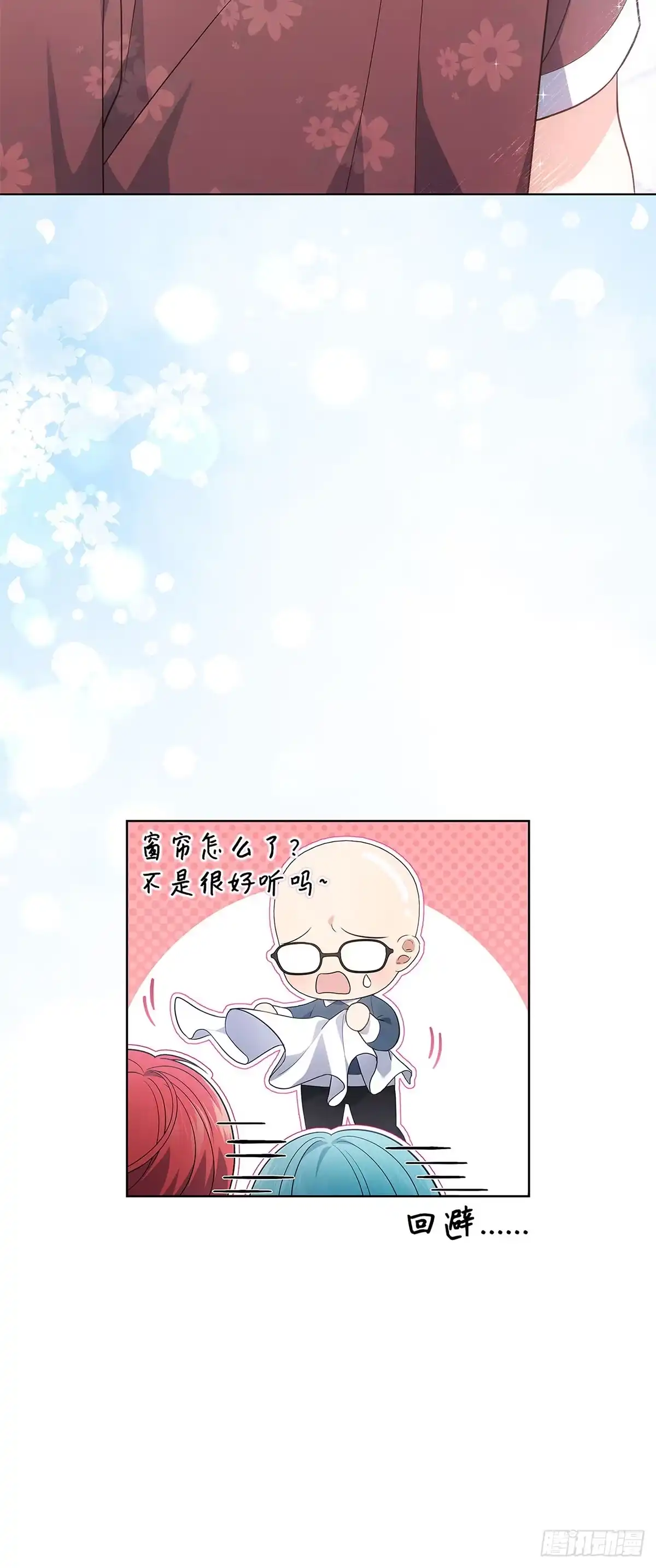 全宇宙都在等我C位出道 第28话 误打误撞 第50页