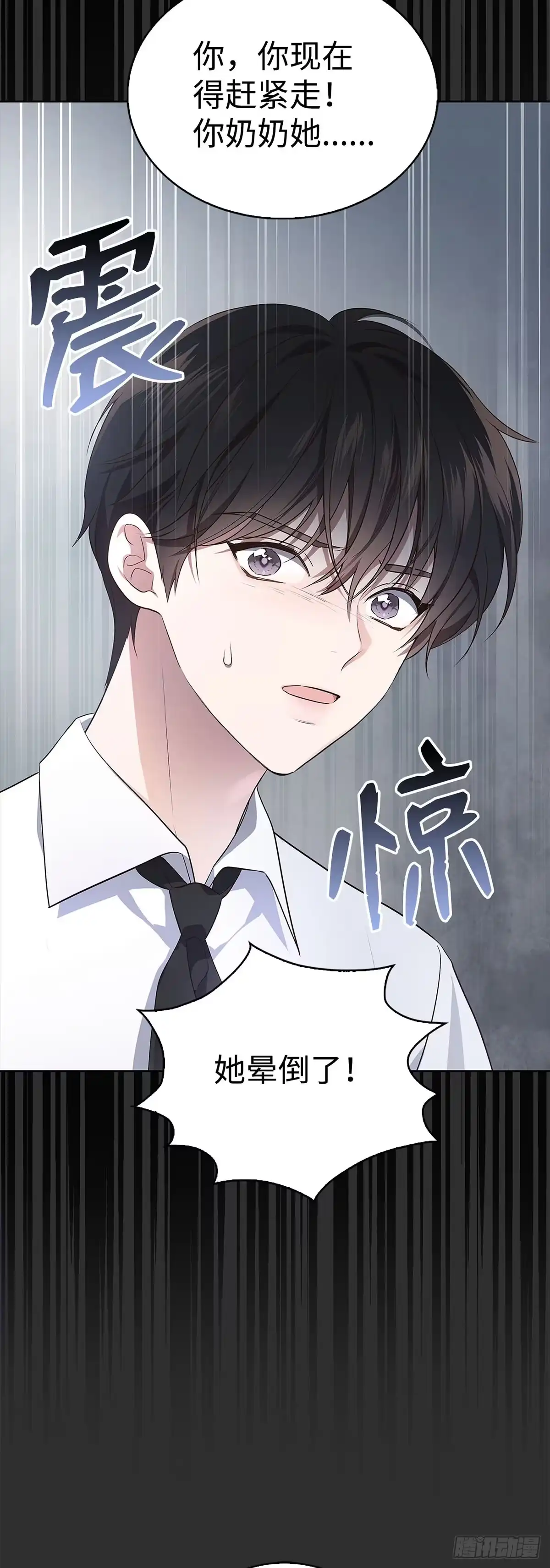全宇宙都在等我C位出道 第1话 倒霉蛋 第13页
