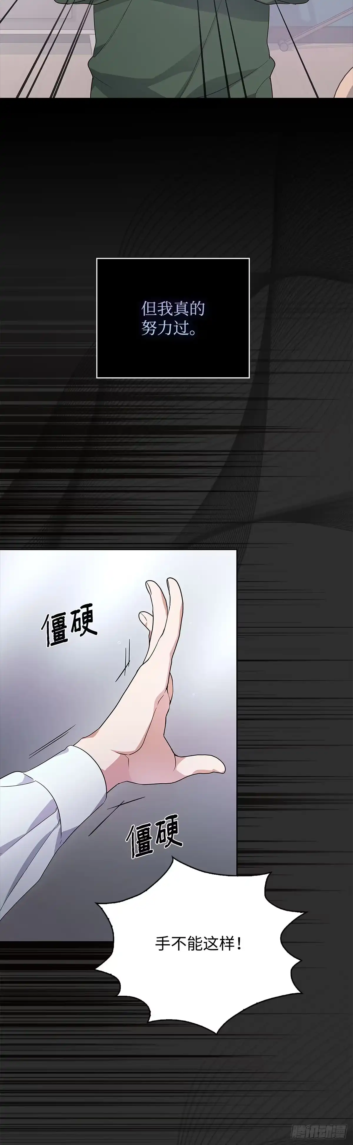 全宇宙都在等我C位出道 第1话 倒霉蛋 第17页