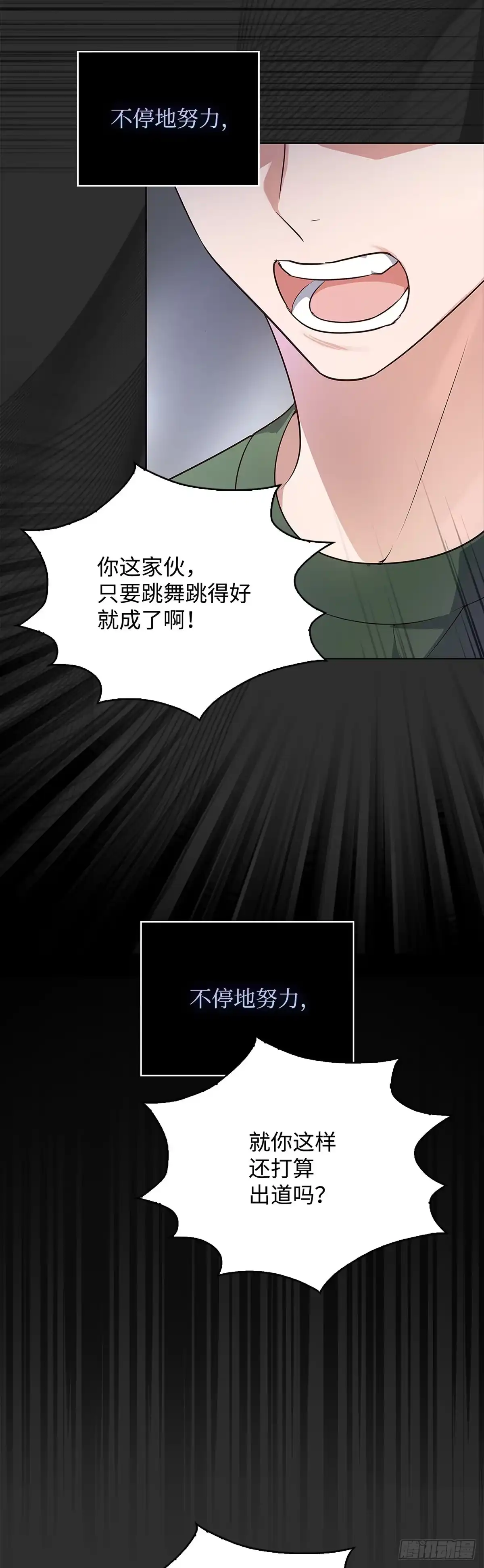 全宇宙都在等我C位出道 第1话 倒霉蛋 第18页