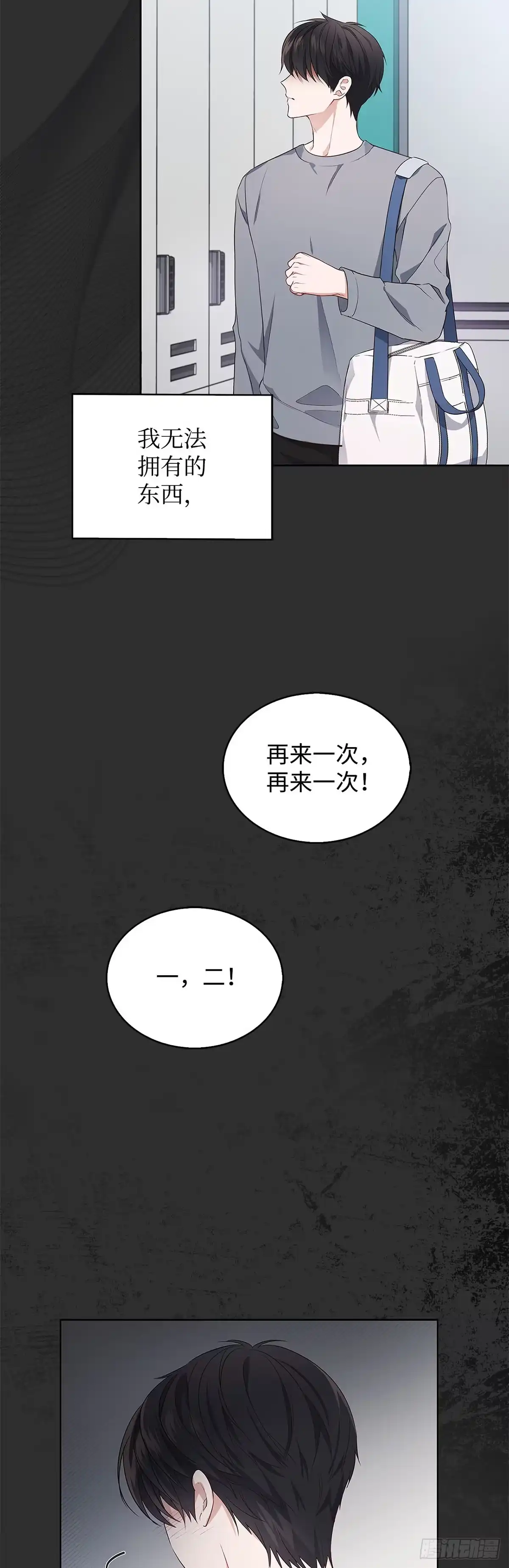 全宇宙都在等我C位出道 第1话 倒霉蛋 第27页