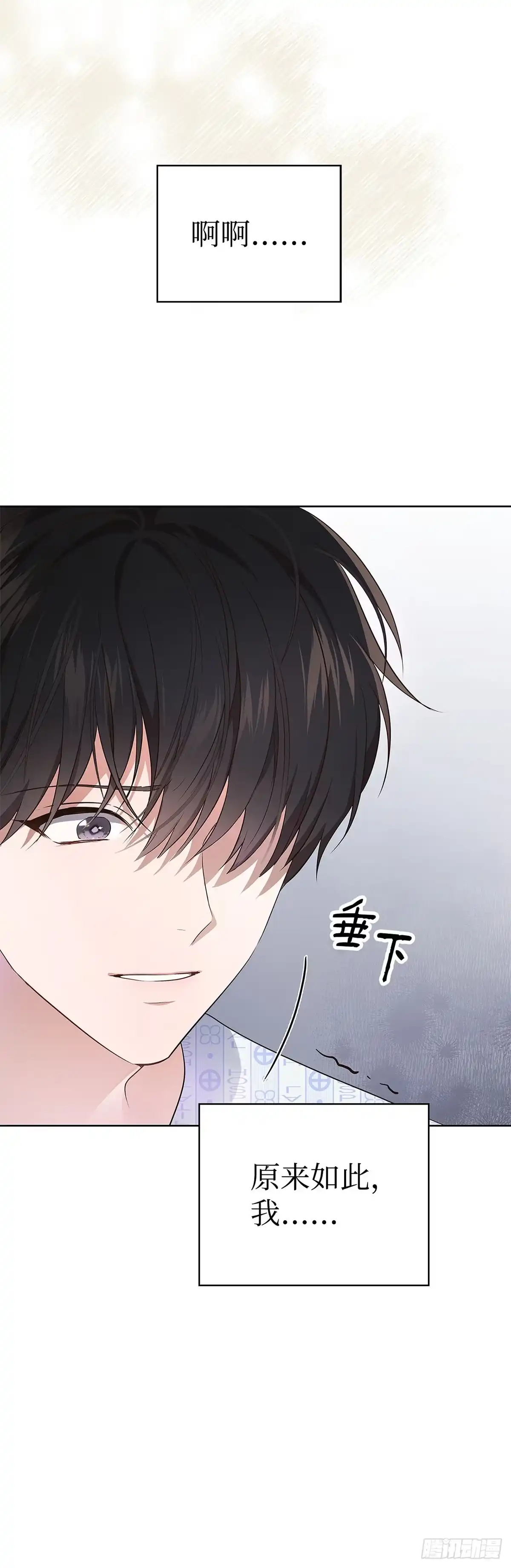 全宇宙都在等我C位出道 第1话 倒霉蛋 第42页
