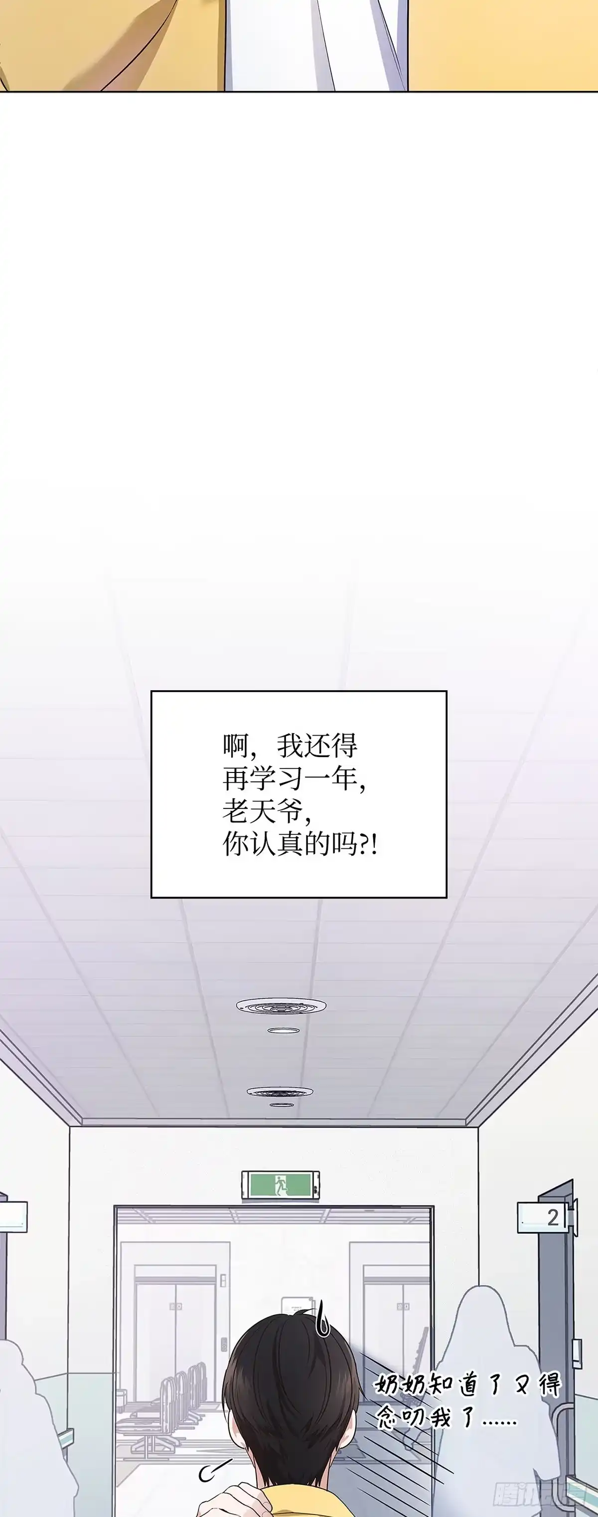 全宇宙都在等我C位出道 第1话 倒霉蛋 第49页