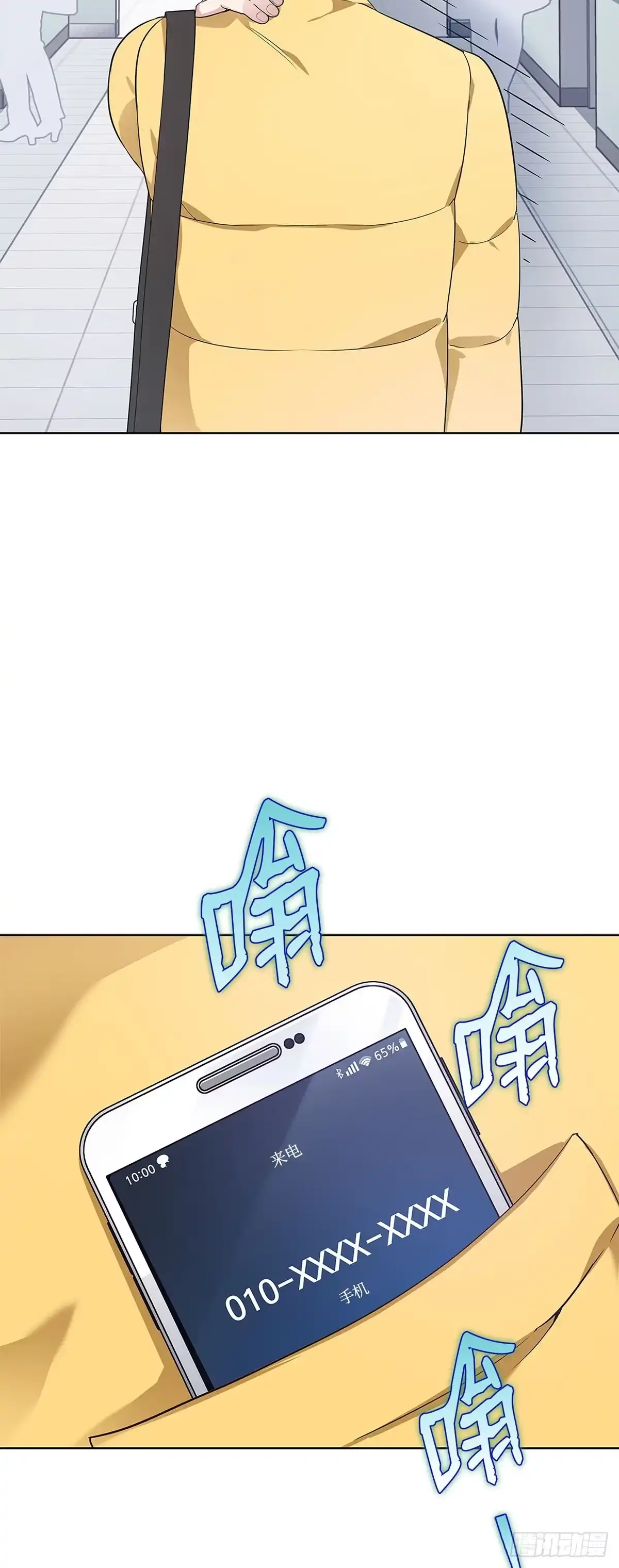全宇宙都在等我C位出道 第1话 倒霉蛋 第50页