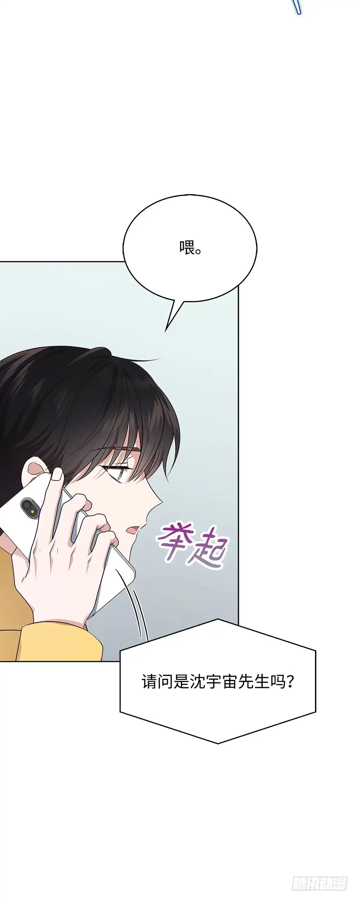 全宇宙都在等我C位出道 第1话 倒霉蛋 第51页