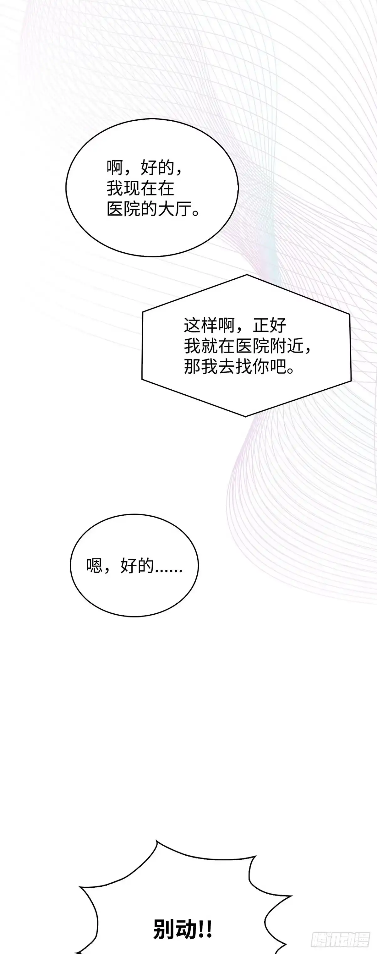 全宇宙都在等我C位出道 第1话 倒霉蛋 第53页