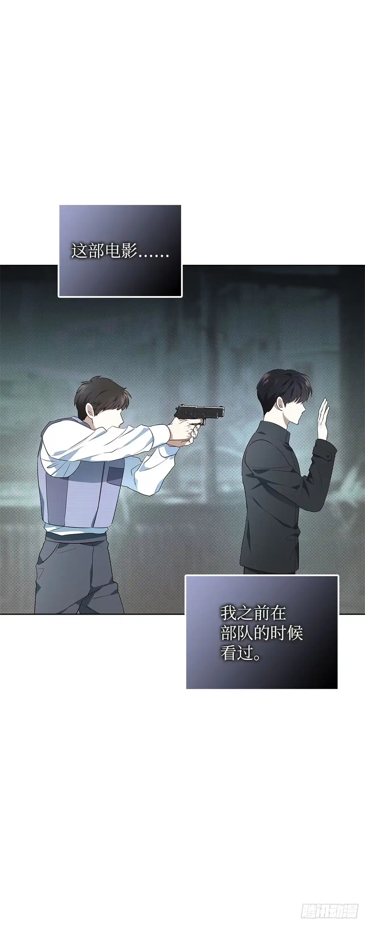 全宇宙都在等我C位出道 第1话 倒霉蛋 第56页