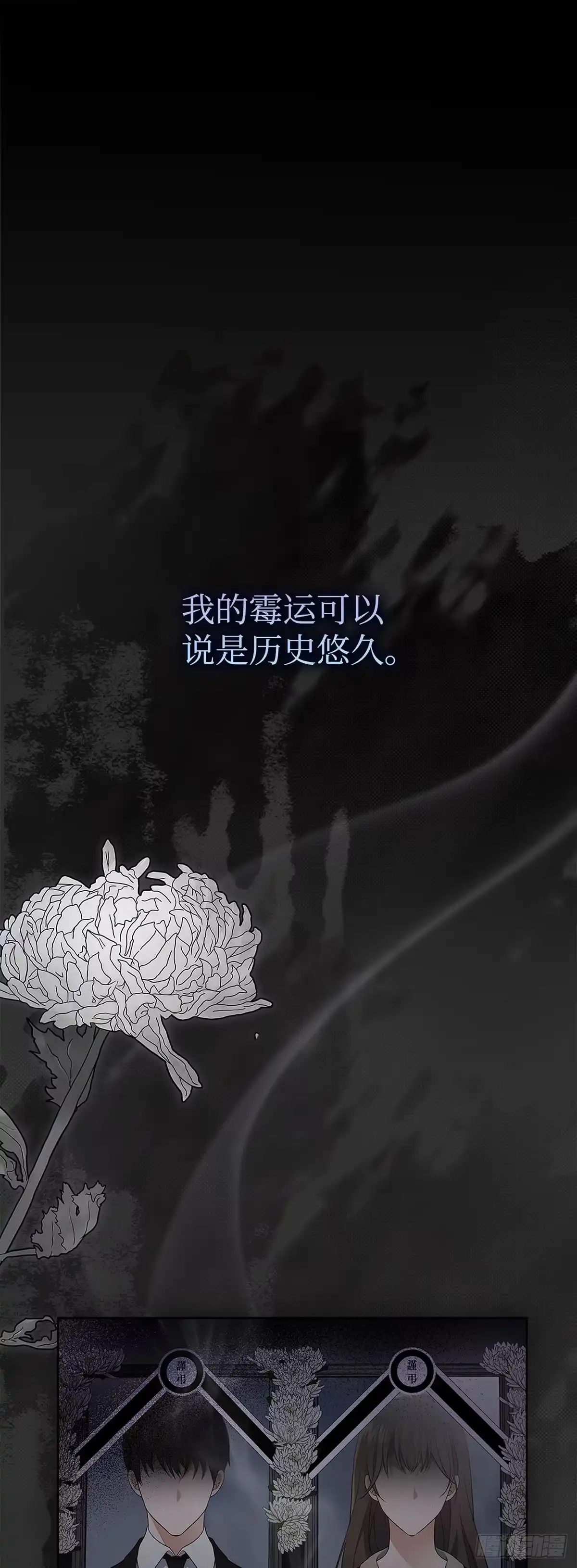 全宇宙都在等我C位出道 第1话 倒霉蛋 第7页