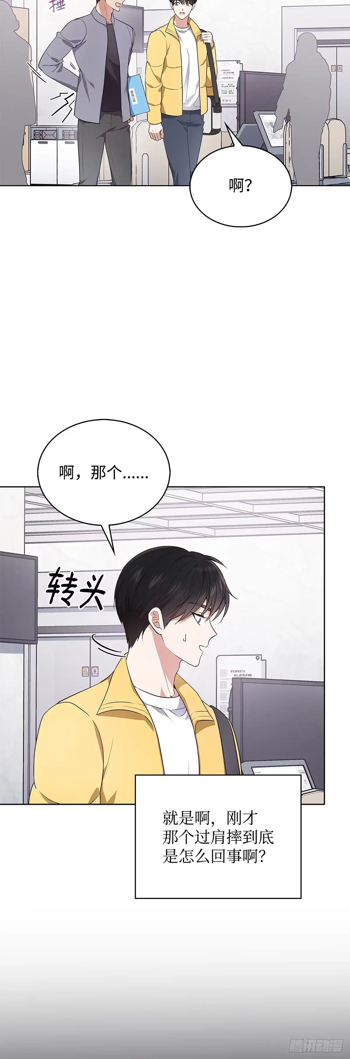 全宇宙都在等我C位出道 第1话 倒霉蛋 第70页