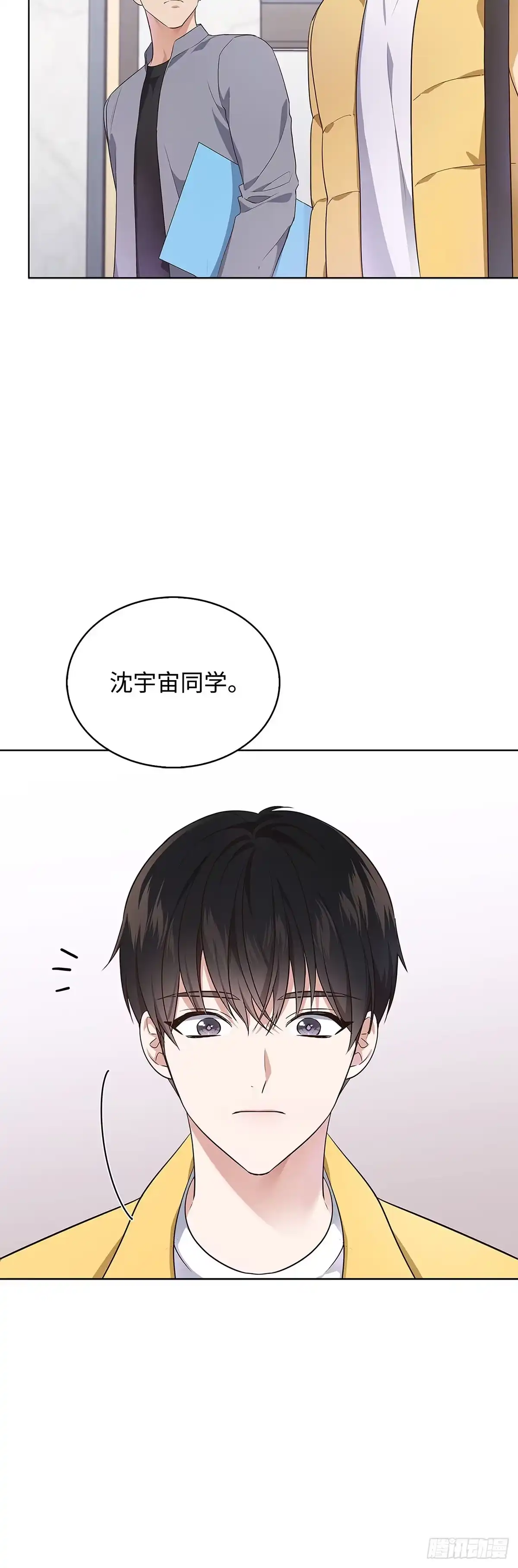 全宇宙都在等我C位出道 第1话 倒霉蛋 第72页