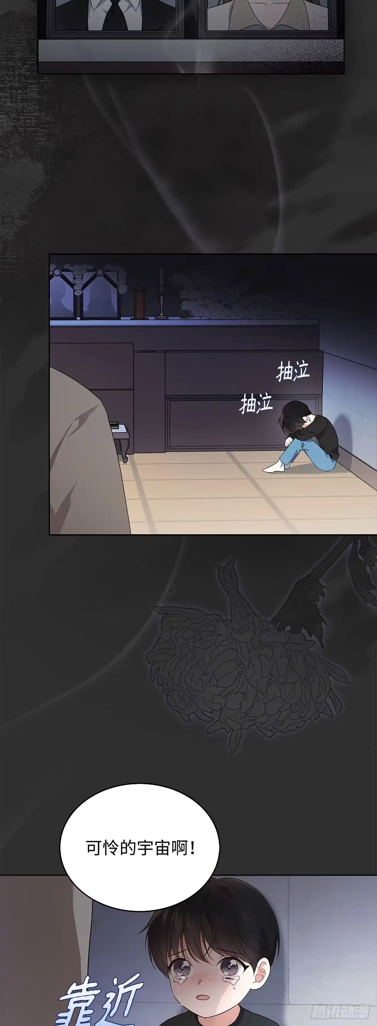 全宇宙都在等我C位出道 第1话 倒霉蛋 第8页