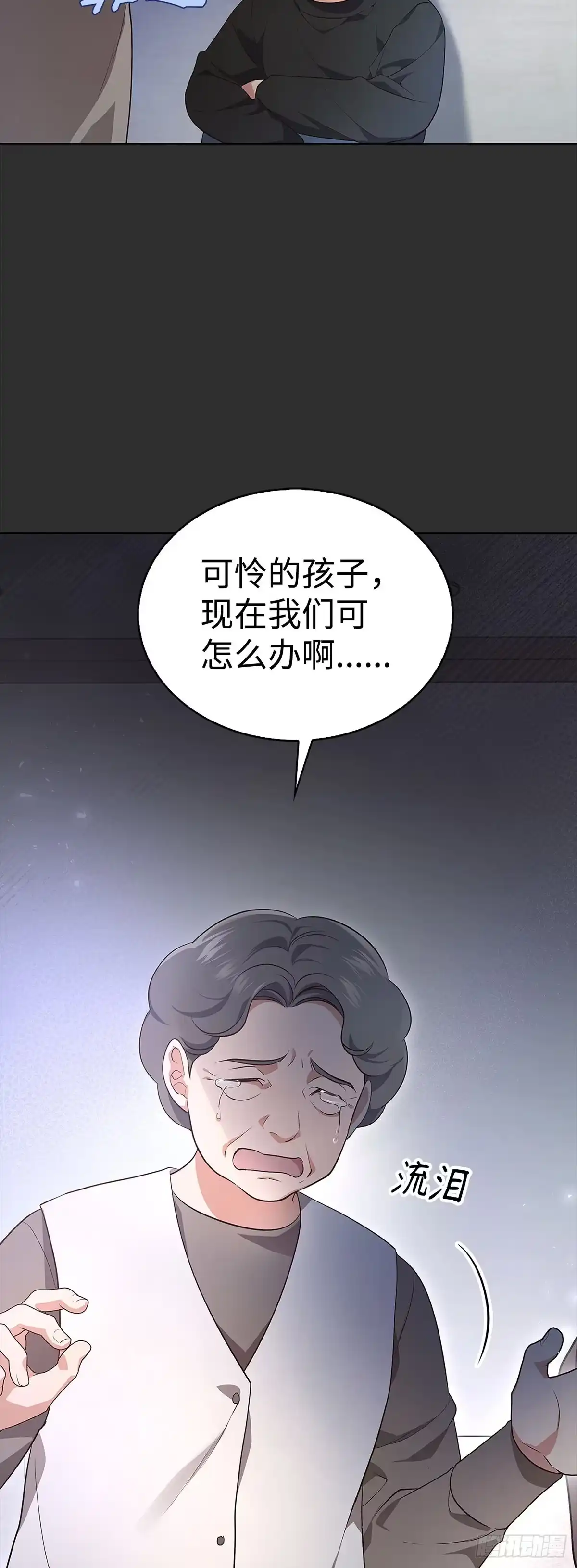 全宇宙都在等我C位出道 第1话 倒霉蛋 第9页