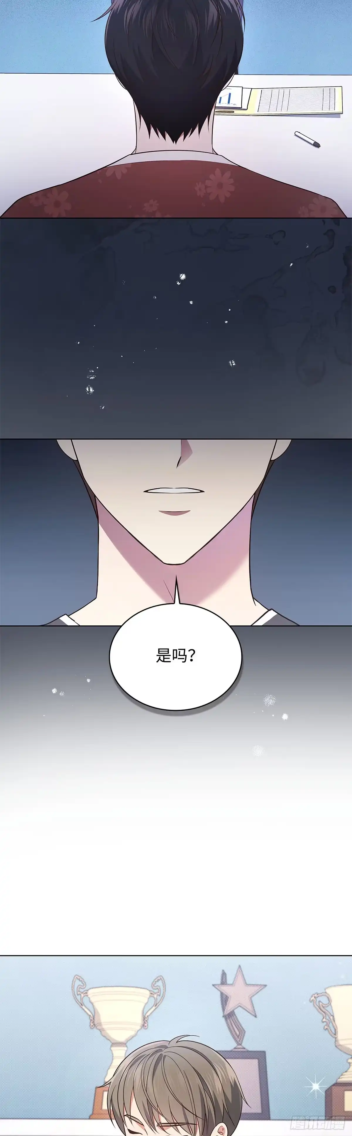 全宇宙都在等我C位出道 第29话 挑选礼物 第13页