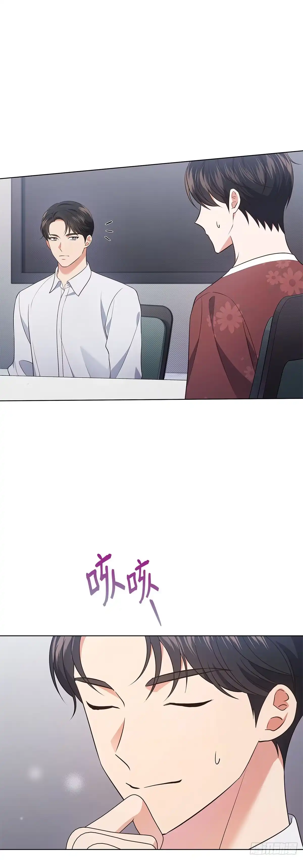 全宇宙都在等我C位出道 第29话 挑选礼物 第17页