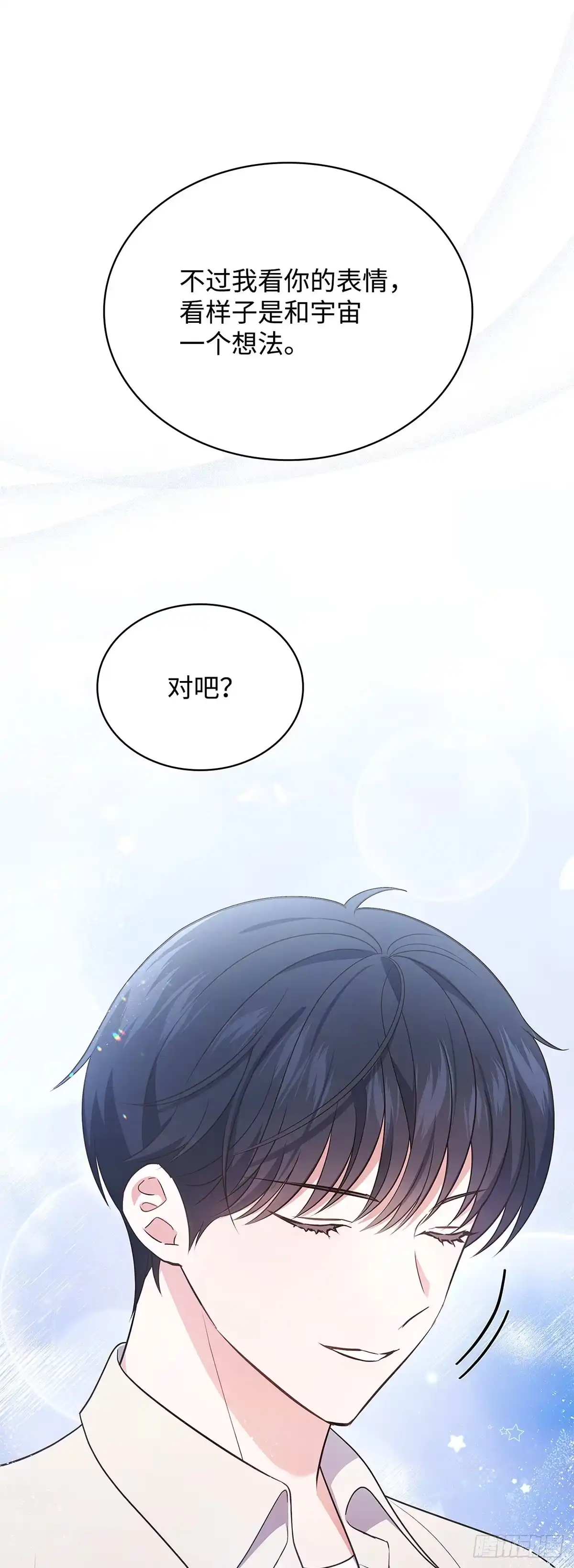 全宇宙都在等我C位出道 第29话 挑选礼物 第22页