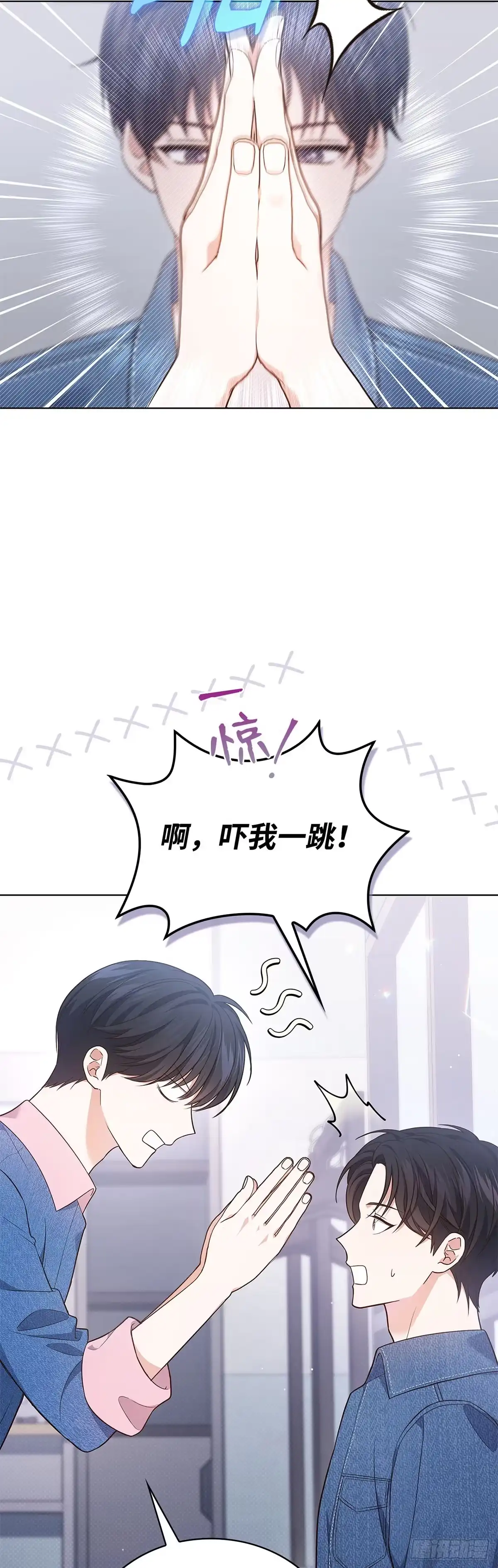全宇宙都在等我C位出道 第29话 挑选礼物 第31页