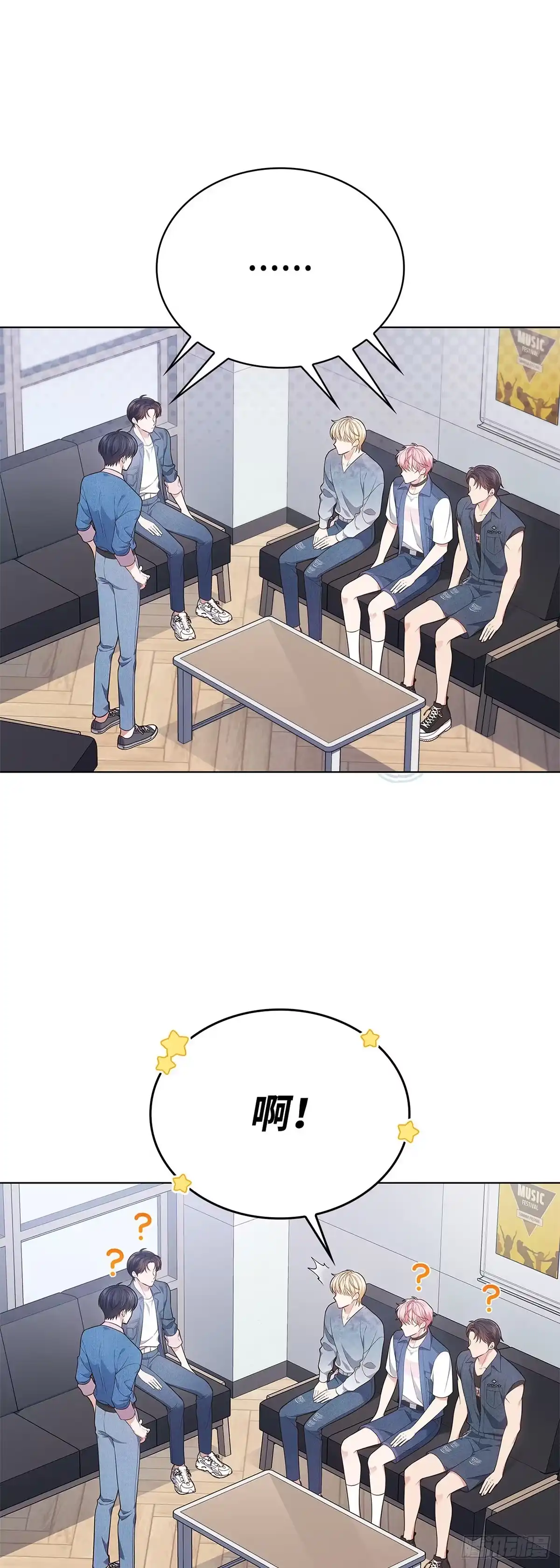 全宇宙都在等我C位出道 第29话 挑选礼物 第43页