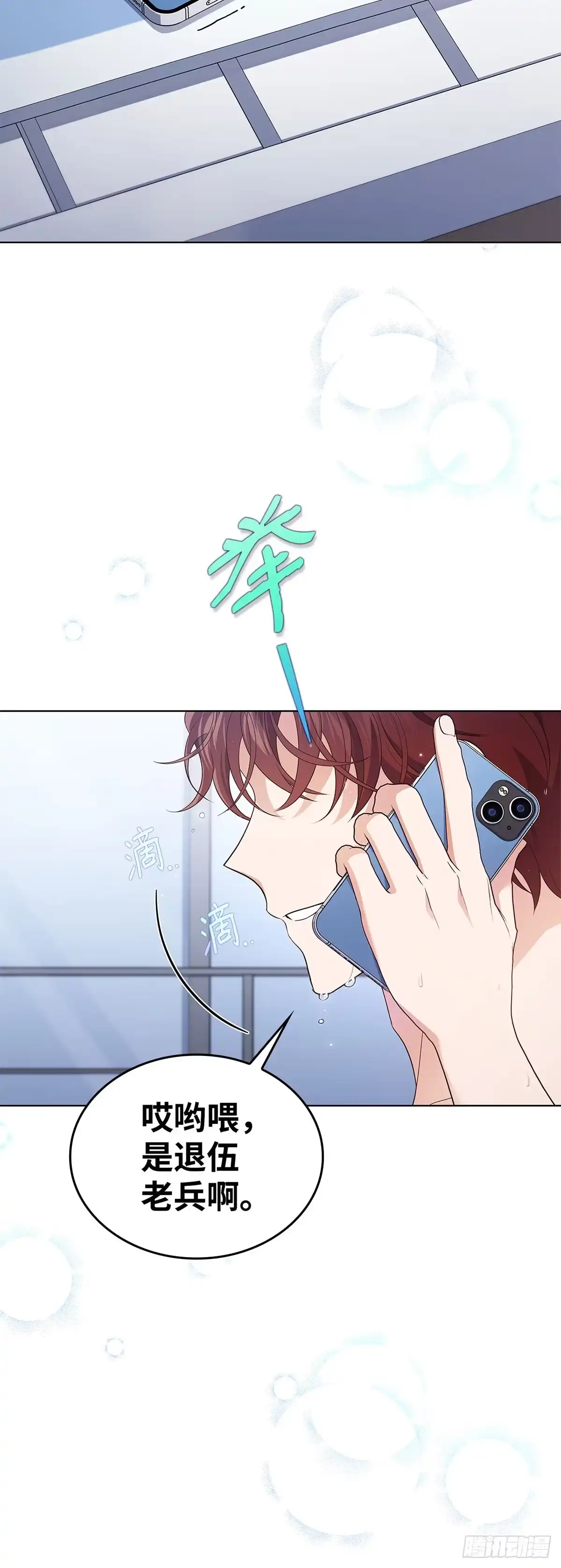 全宇宙都在等我C位出道 第29话 挑选礼物 第49页