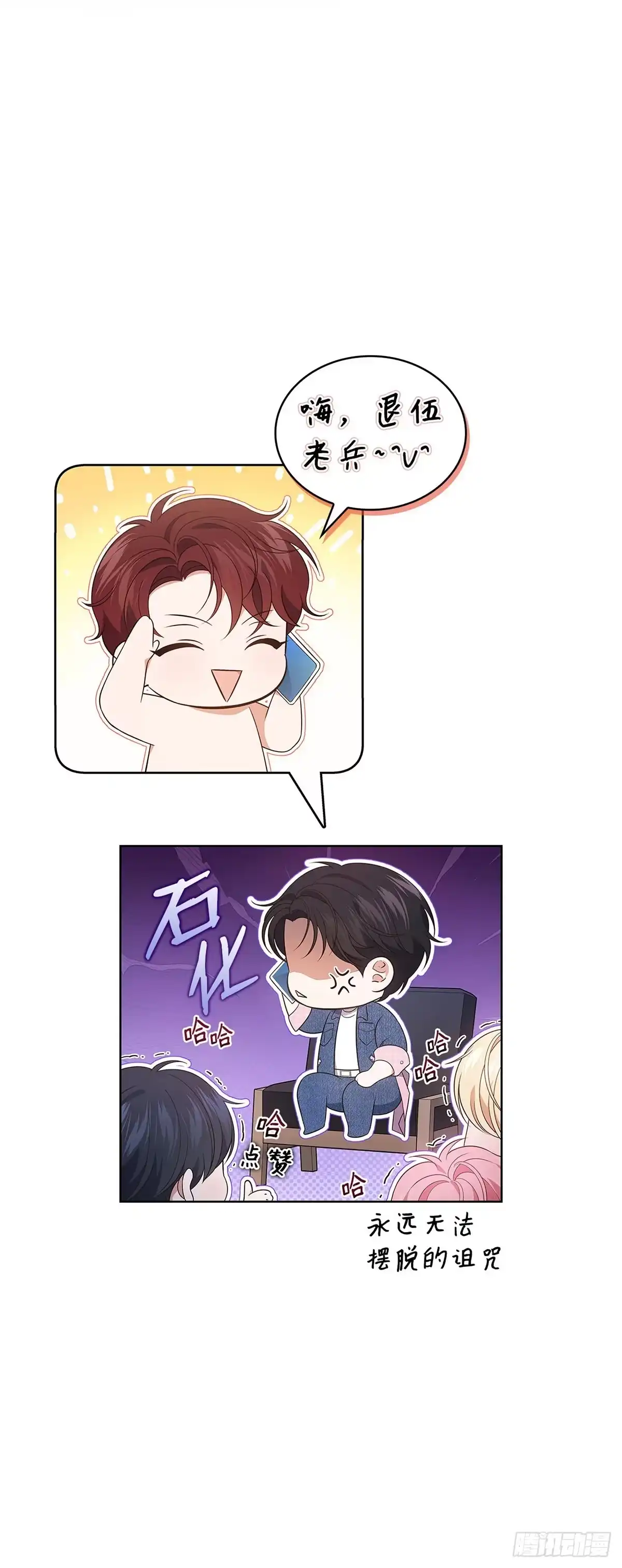 全宇宙都在等我C位出道 第29话 挑选礼物 第52页