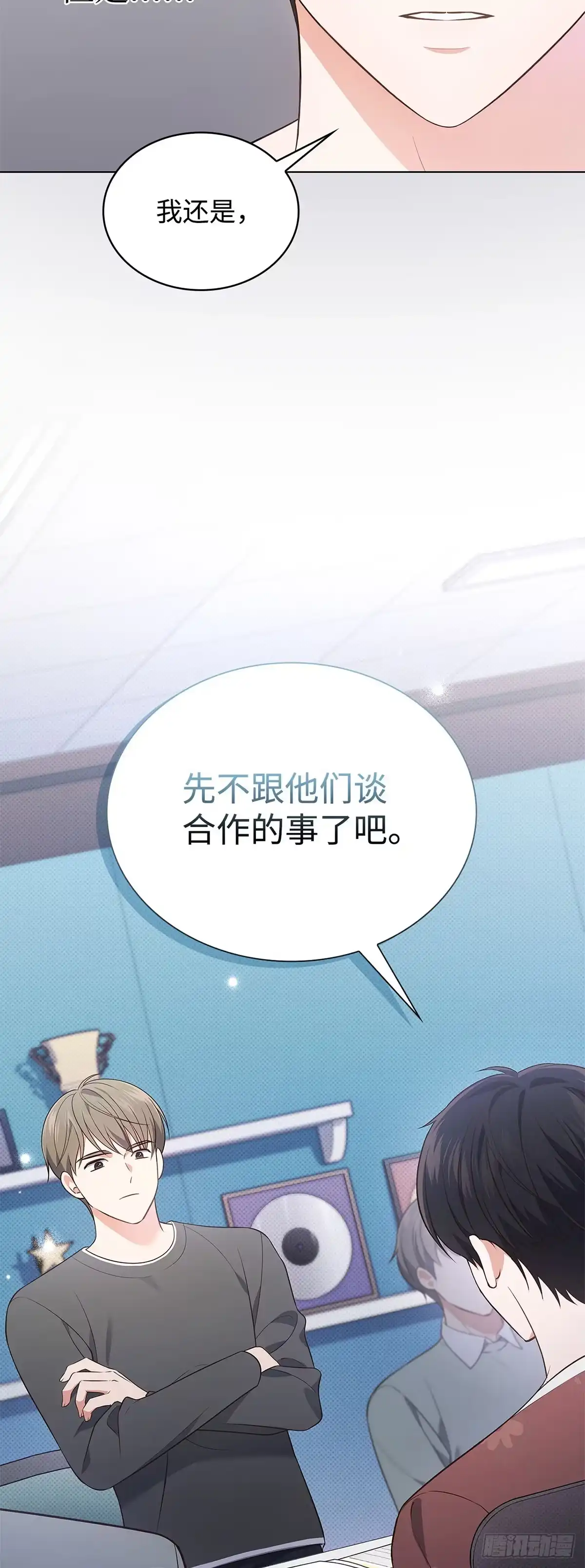 全宇宙都在等我C位出道 第29话 挑选礼物 第8页
