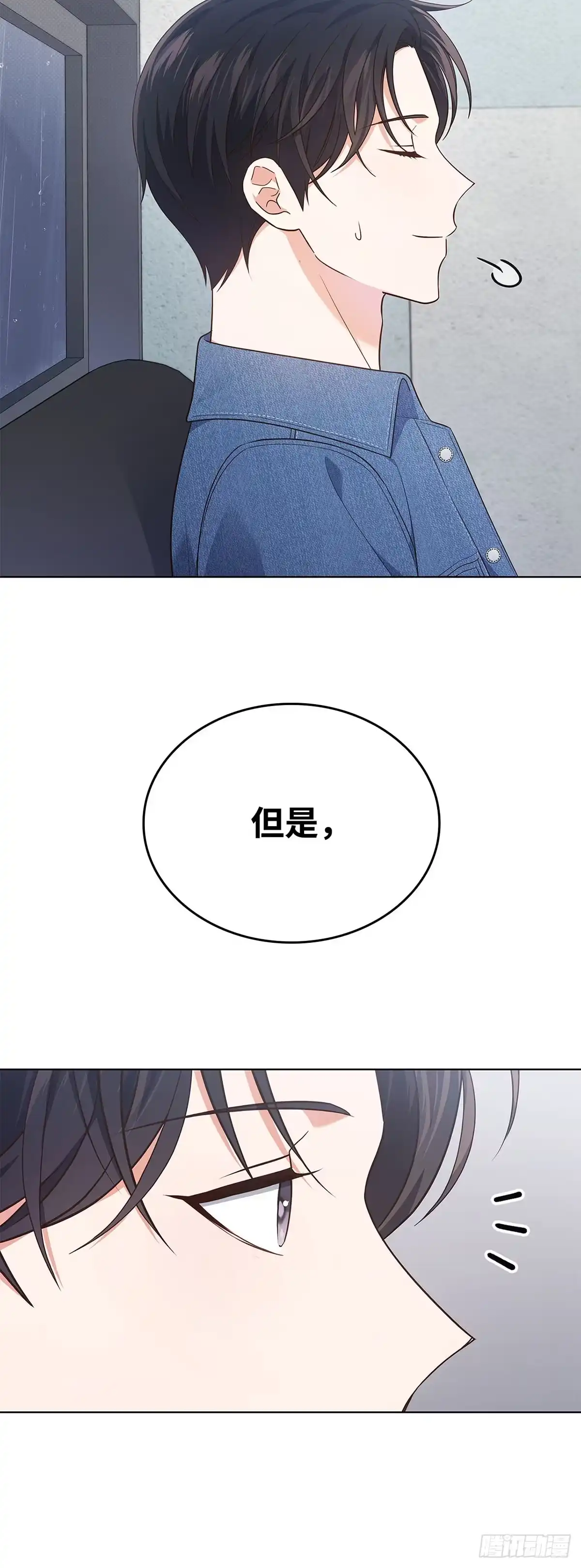 全宇宙都在等我C位出道 第30话 粉丝的守候 第27页