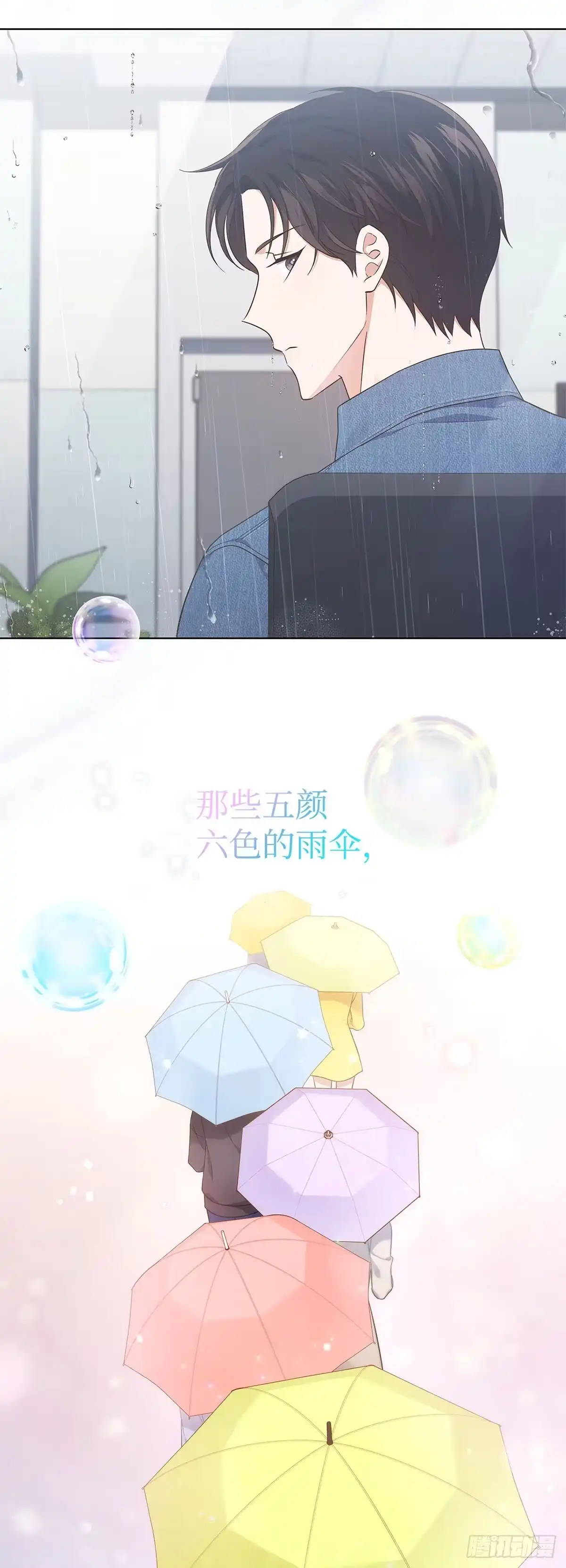 全宇宙都在等我C位出道 第30话 粉丝的守候 第32页