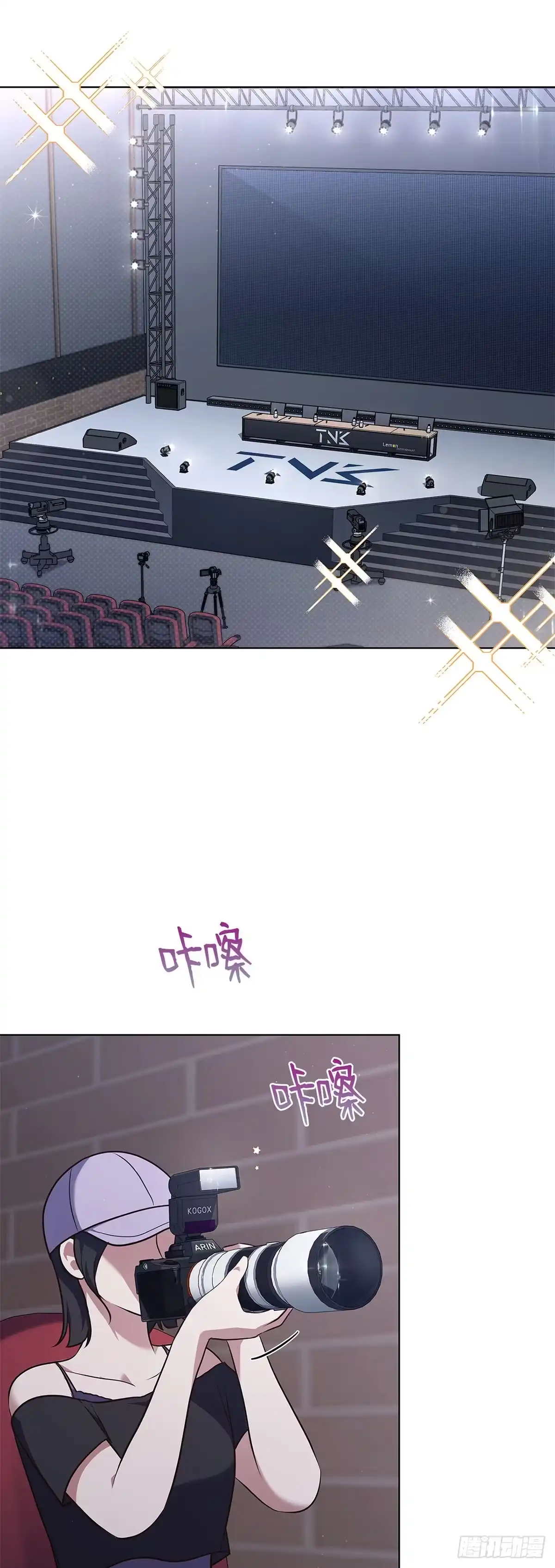 全宇宙都在等我C位出道 第30话 粉丝的守候 第42页