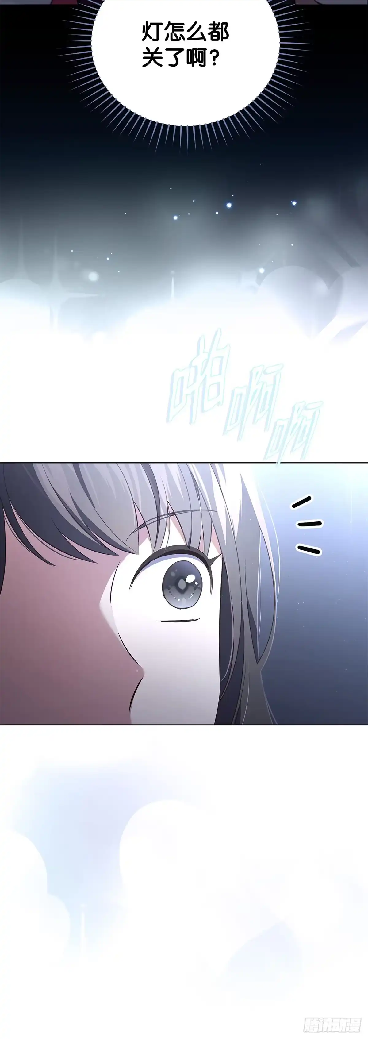 全宇宙都在等我C位出道 第30话 粉丝的守候 第46页