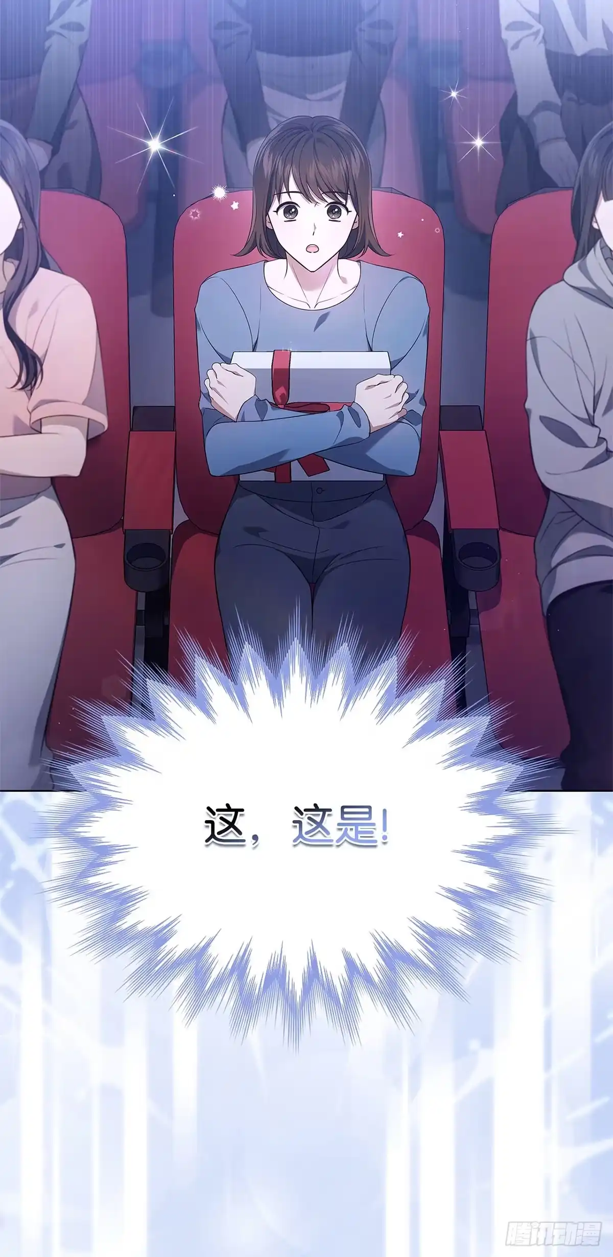 全宇宙都在等我C位出道 第30话 粉丝的守候 第48页