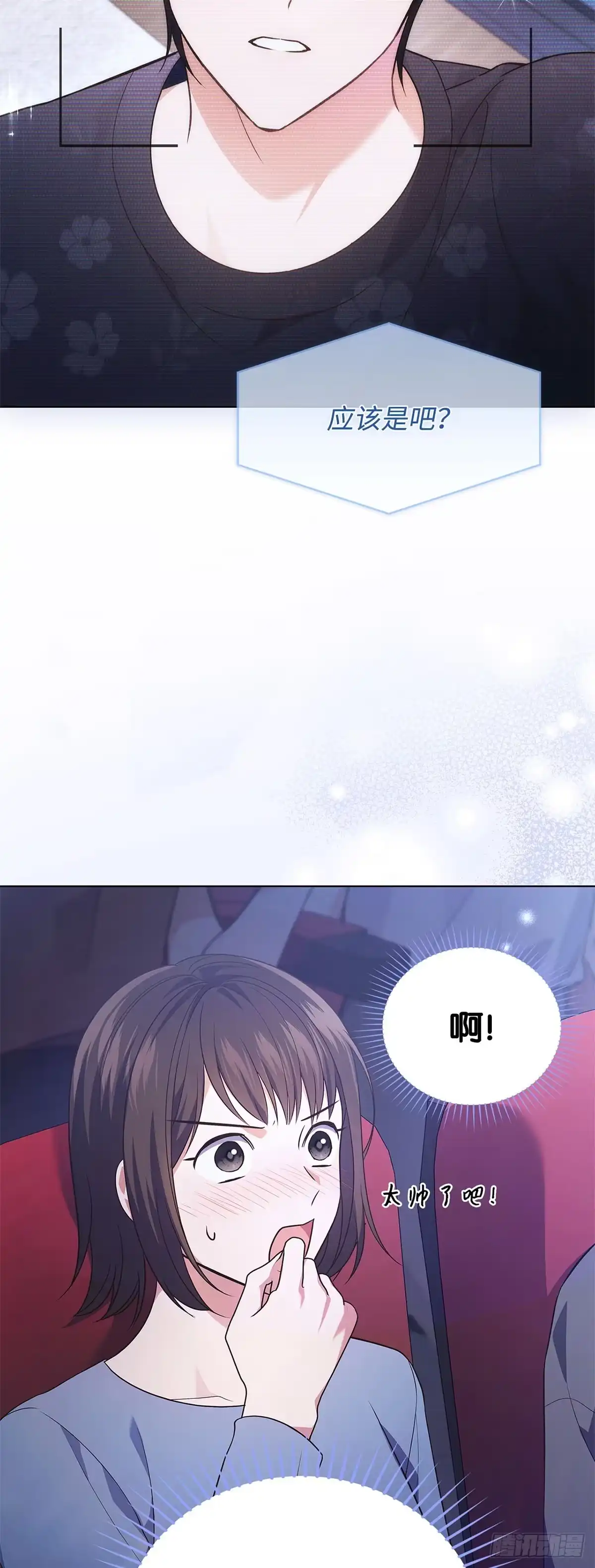 全宇宙都在等我C位出道 第31话 手忙脚乱 第2页