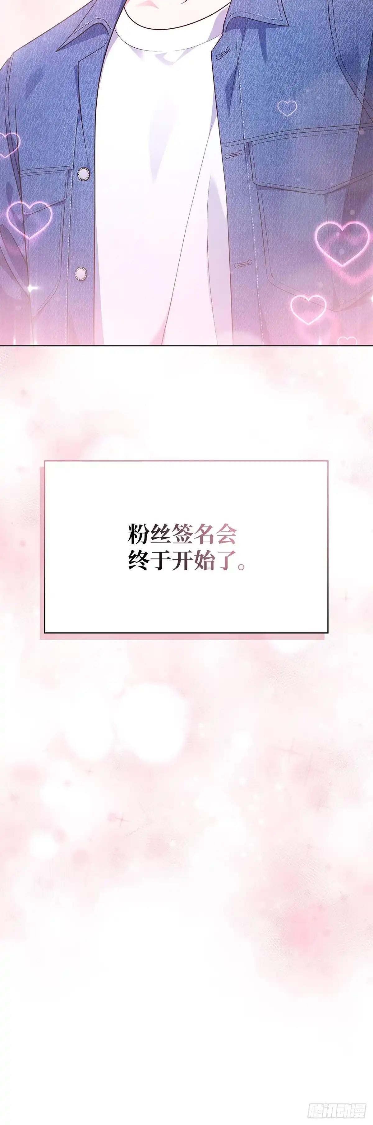 全宇宙都在等我C位出道 第31话 手忙脚乱 第22页