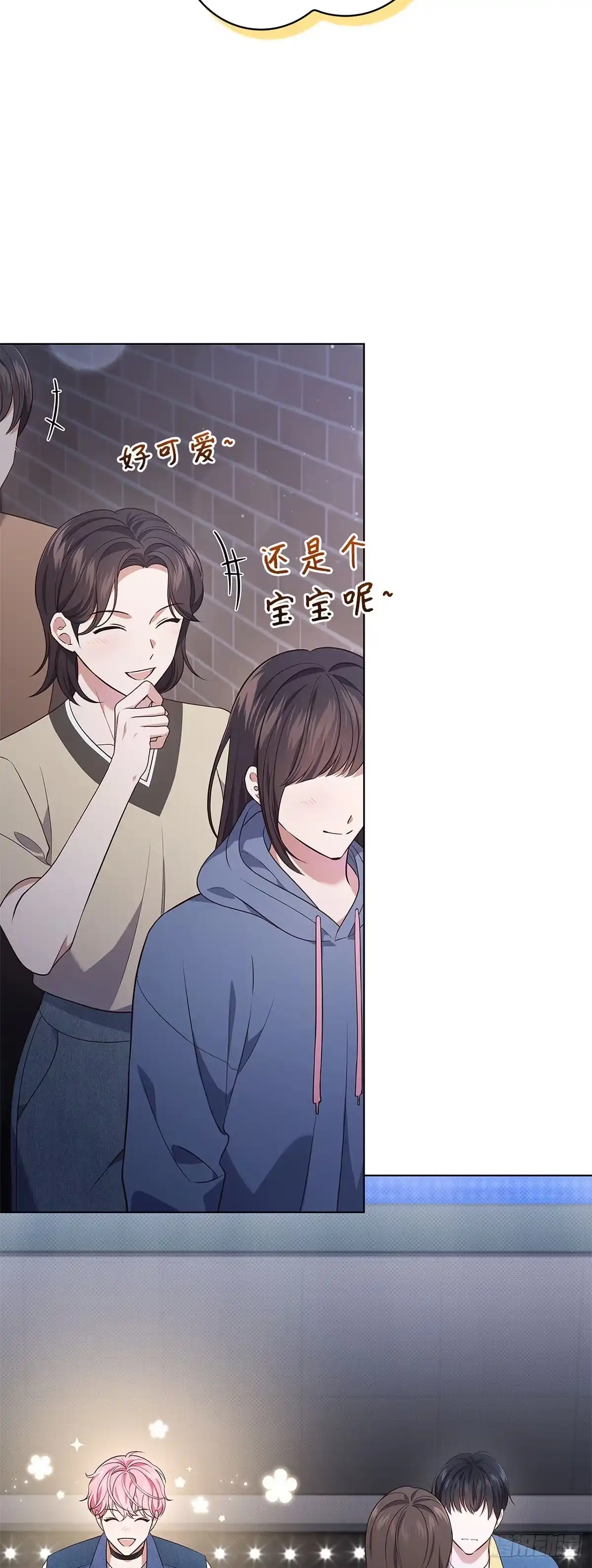 全宇宙都在等我C位出道 第31话 手忙脚乱 第32页