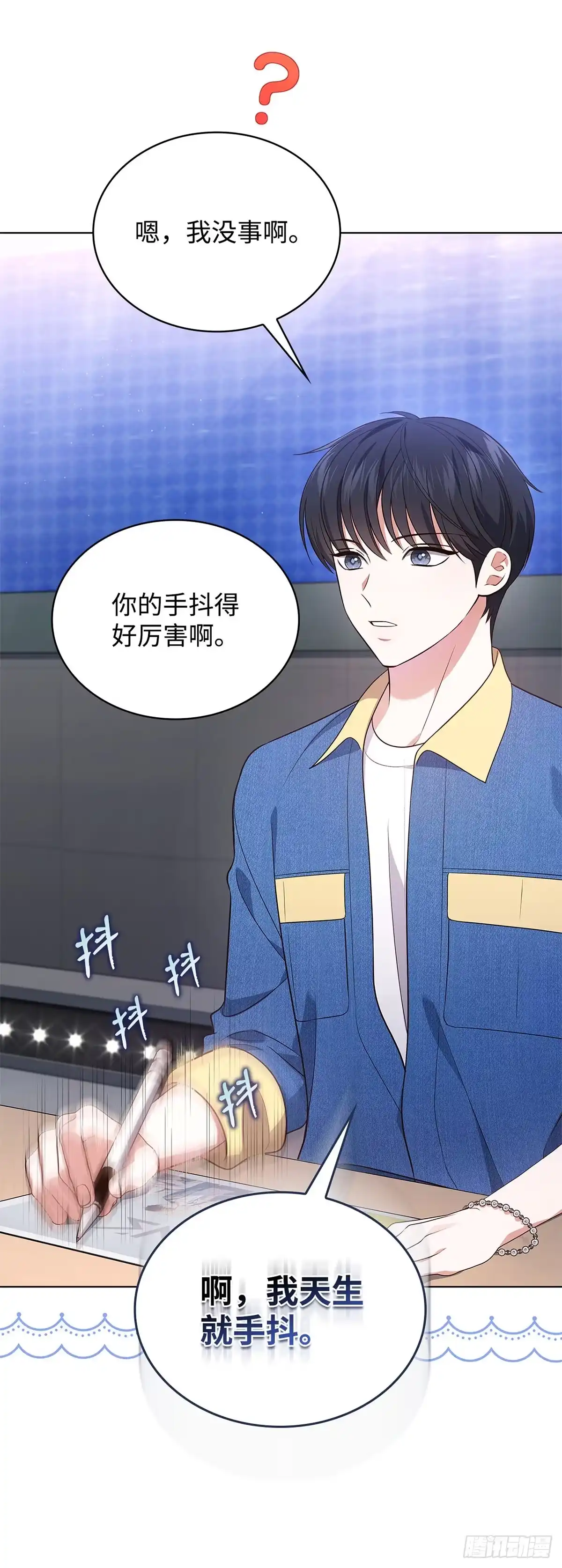 全宇宙都在等我C位出道 第31话 手忙脚乱 第35页