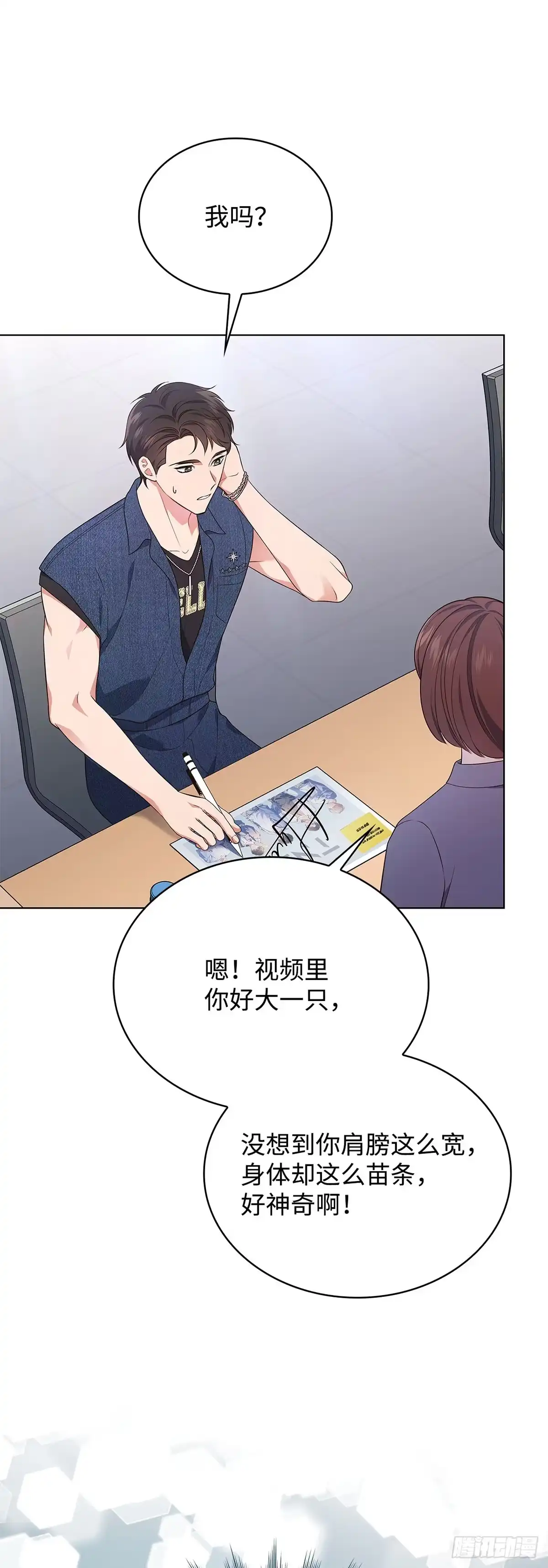 全宇宙都在等我C位出道 第31话 手忙脚乱 第44页