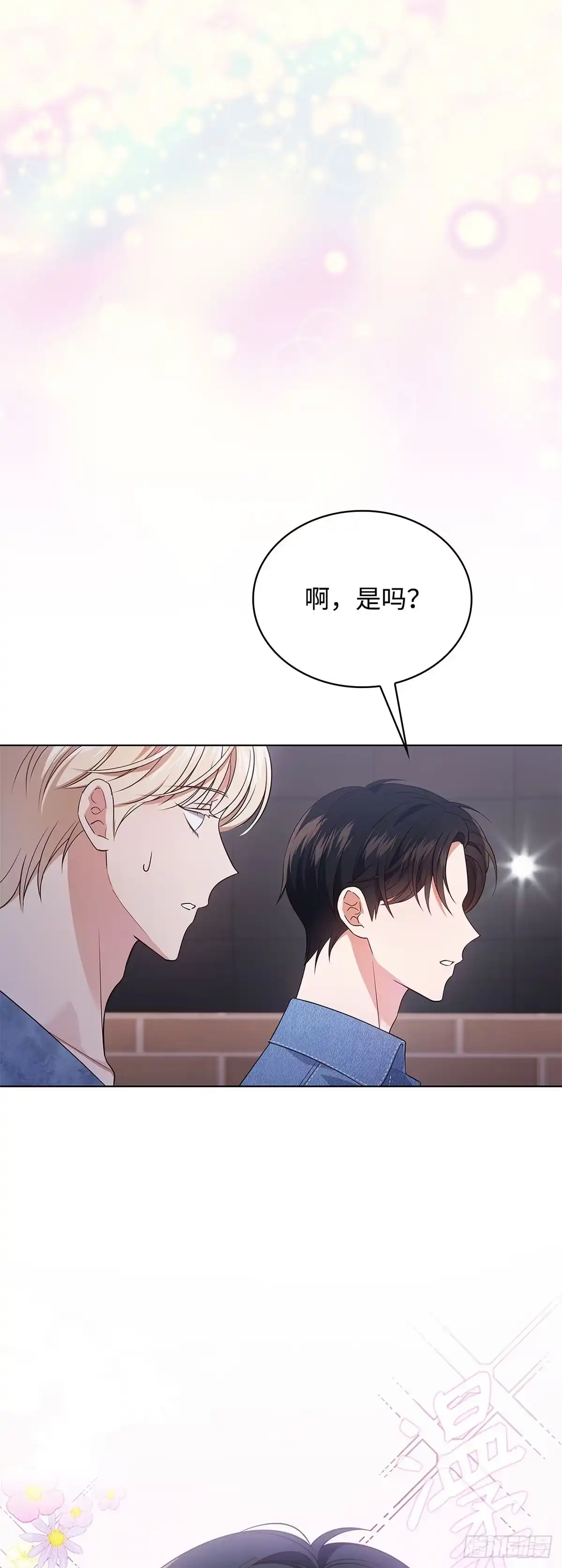 全宇宙都在等我C位出道 第32话 真情流露 第1页
