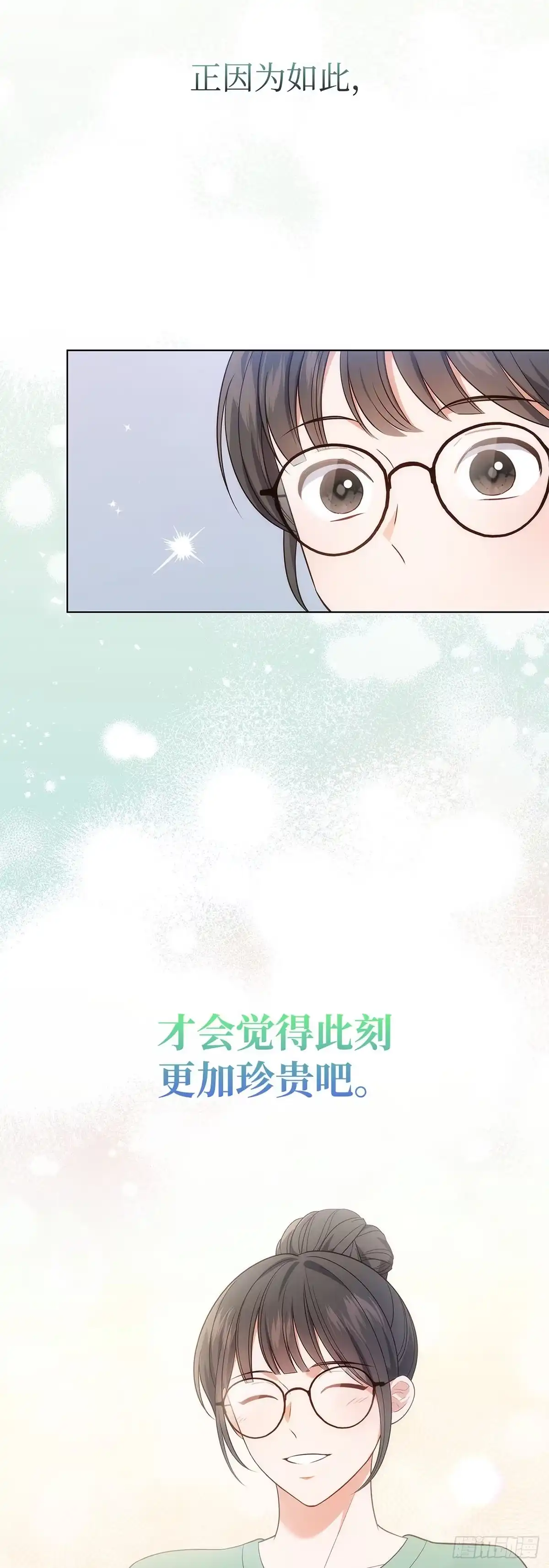全宇宙都在等我C位出道 第32话 真情流露 第23页