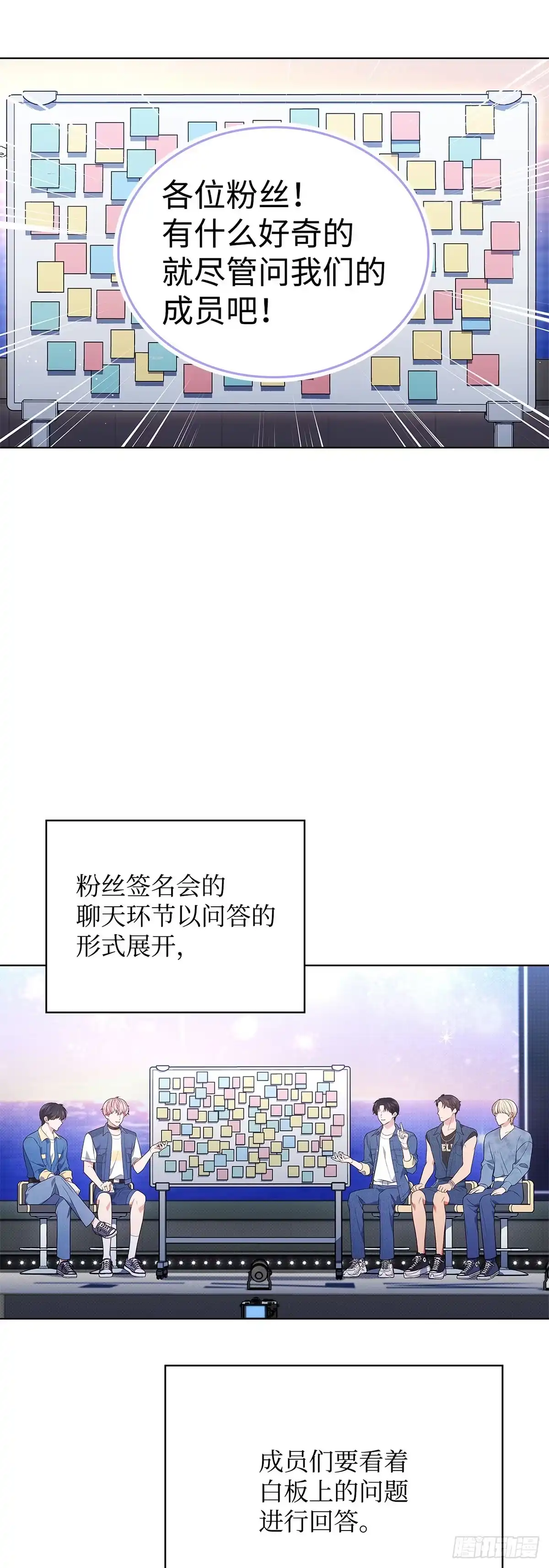 全宇宙都在等我C位出道 第32话 真情流露 第25页
