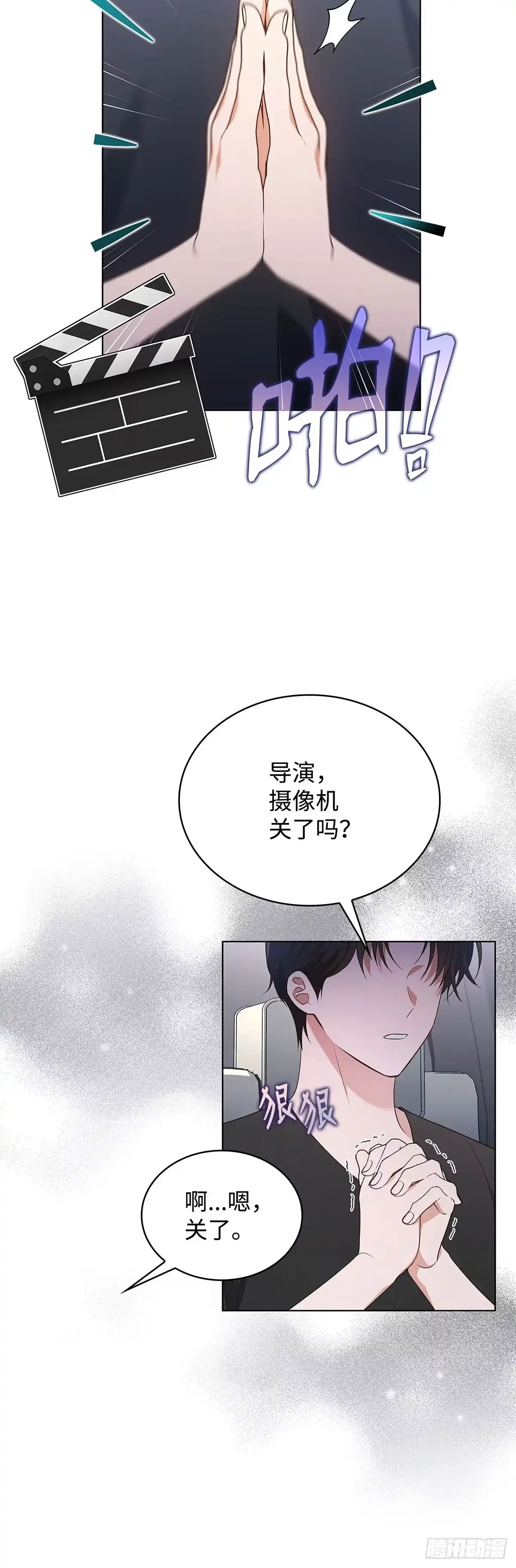 全宇宙都在等我C位出道 第33话 舒芙蕾 第20页