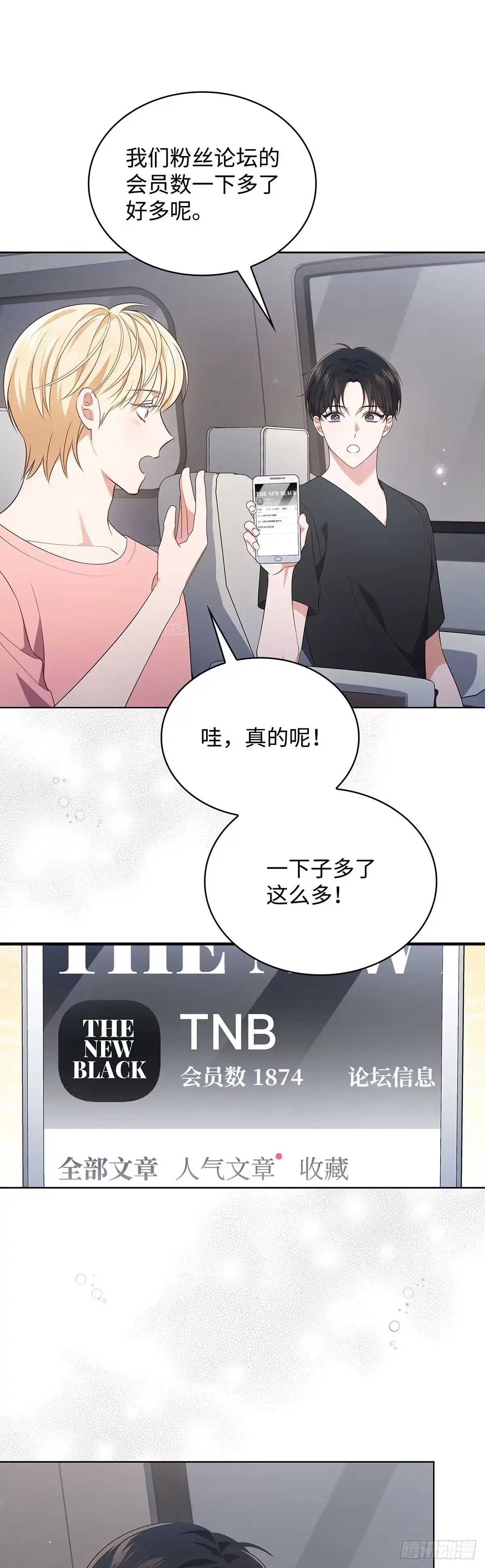全宇宙都在等我C位出道 第33话 舒芙蕾 第25页