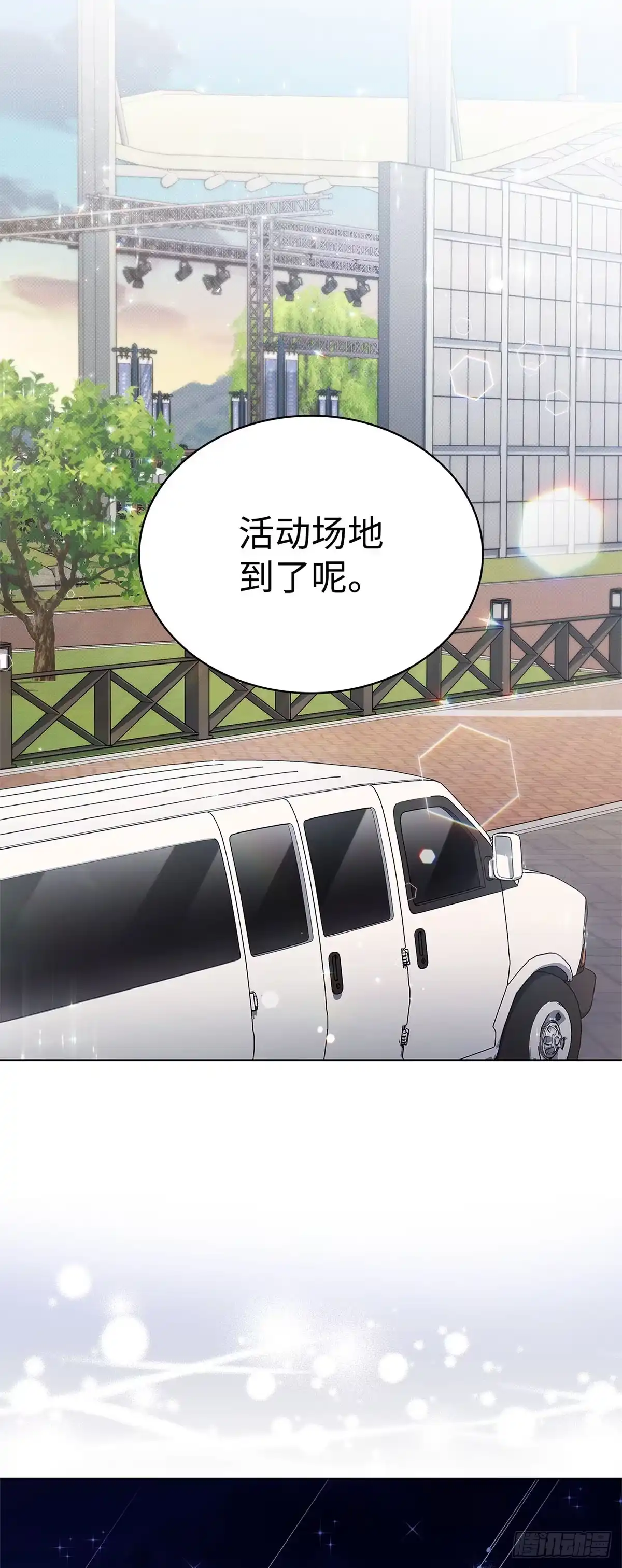 全宇宙都在等我C位出道 第33话 舒芙蕾 第42页