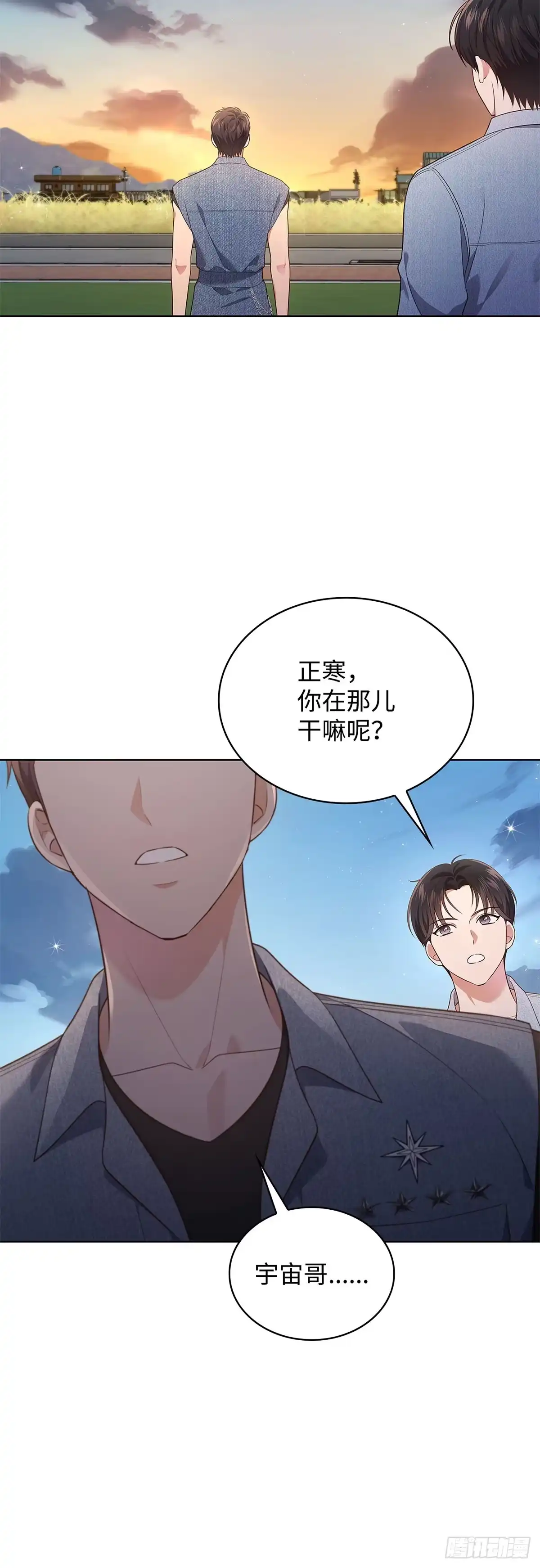 全宇宙都在等我C位出道 第33话 舒芙蕾 第49页