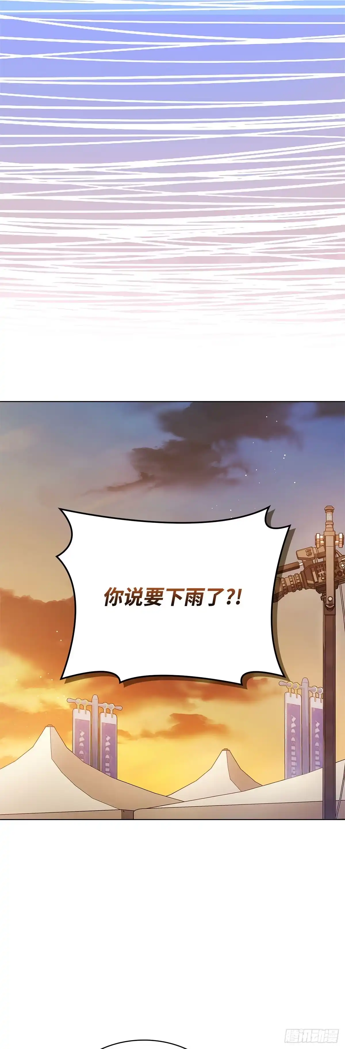 全宇宙都在等我C位出道 第34话 未雨绸缪 第1页
