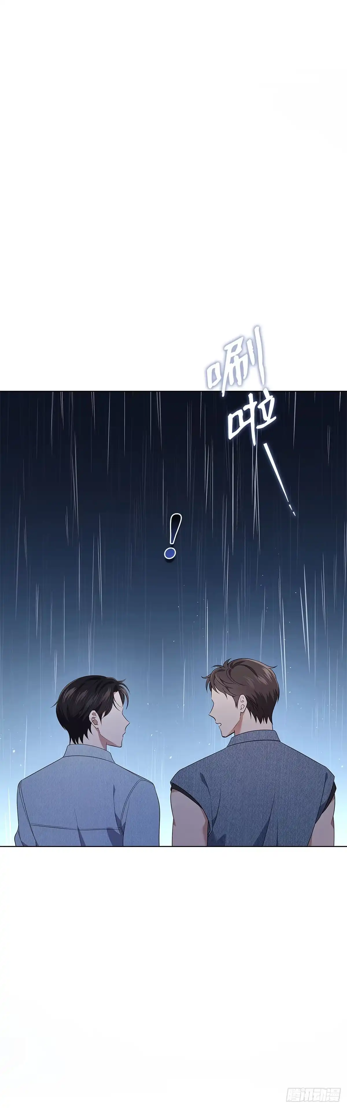 全宇宙都在等我C位出道 第34话 未雨绸缪 第15页
