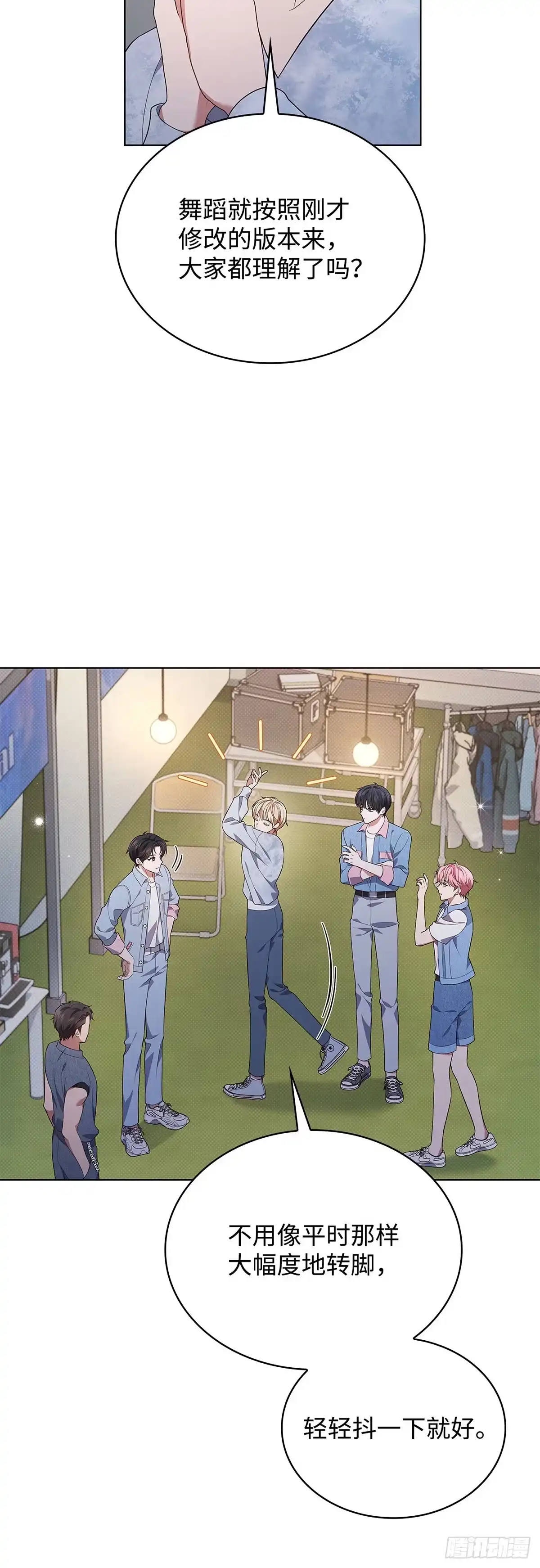 全宇宙都在等我C位出道 第34话 未雨绸缪 第21页