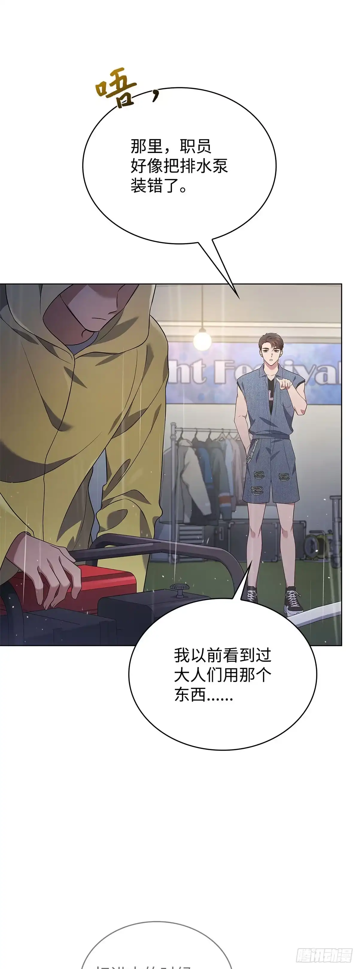 全宇宙都在等我C位出道 第34话 未雨绸缪 第27页