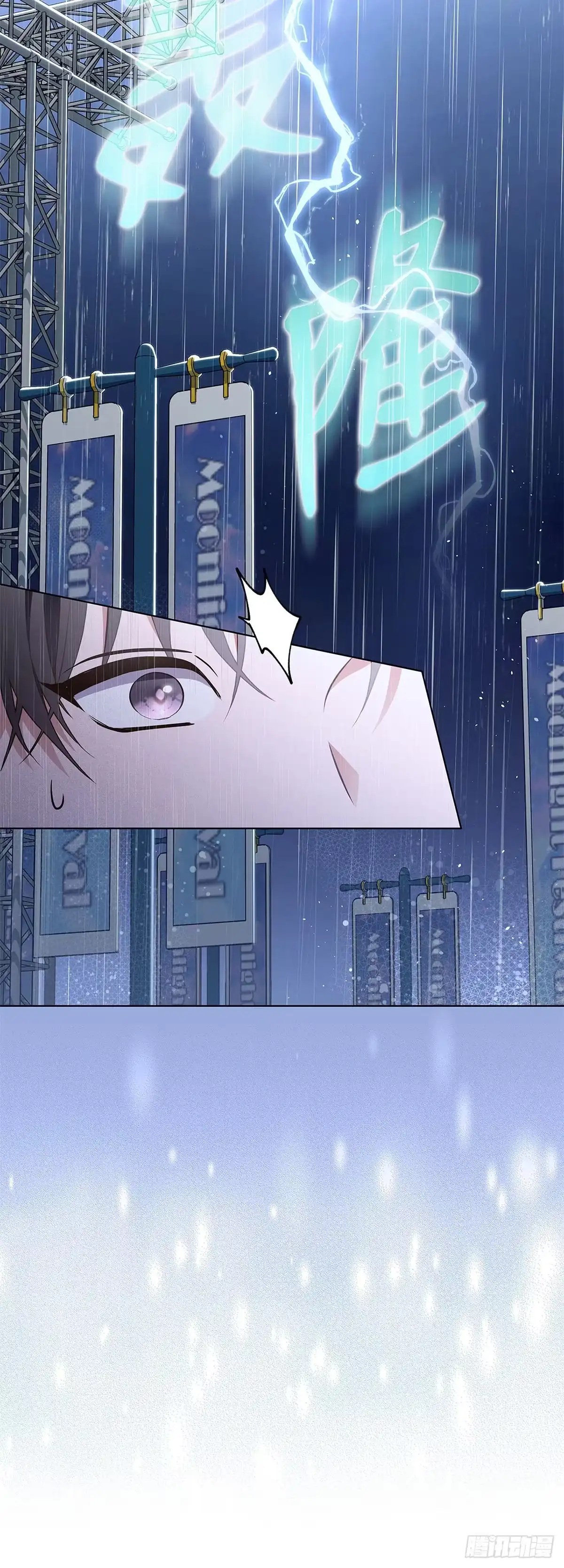 全宇宙都在等我C位出道 第34话 未雨绸缪 第35页